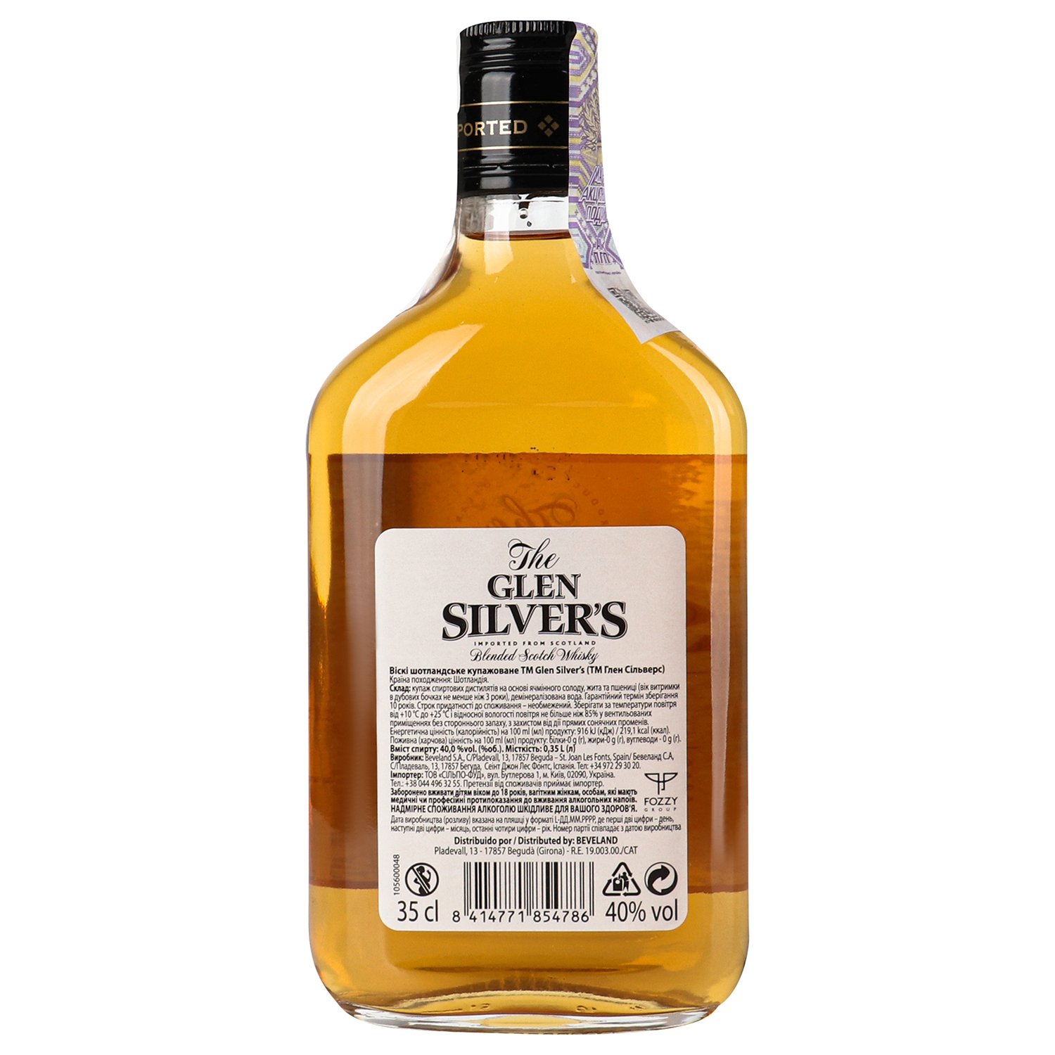 Віскі Glen Silver's Blended Scotch Whisky, 40%, 0,35 л (440705) - фото 4