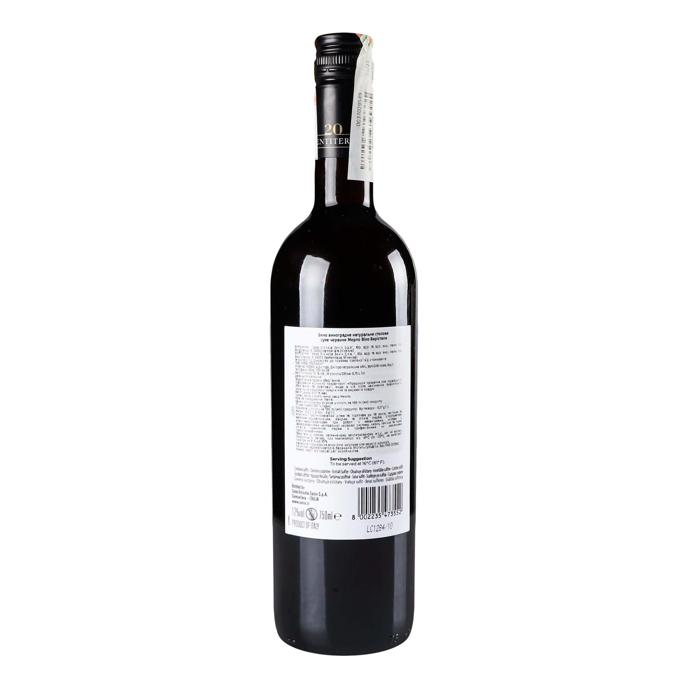 Вино Zonin Merlot Italiano, червоне, сухе, 12%, 0,75 л - фото 4