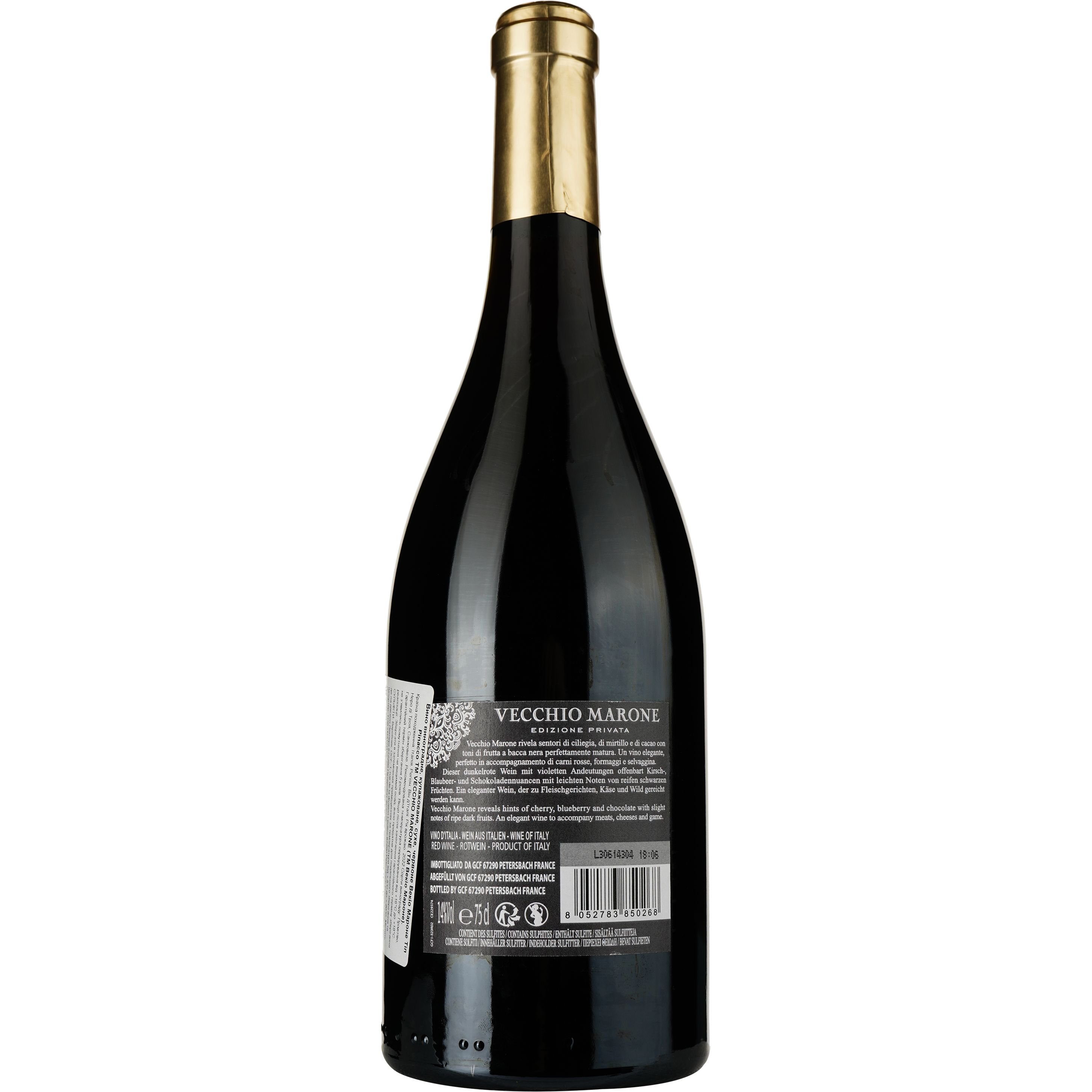 Вино Vecchio Marone Type Ripasso Vin D'italie 2022 красное сухое 0.75 л - фото 2