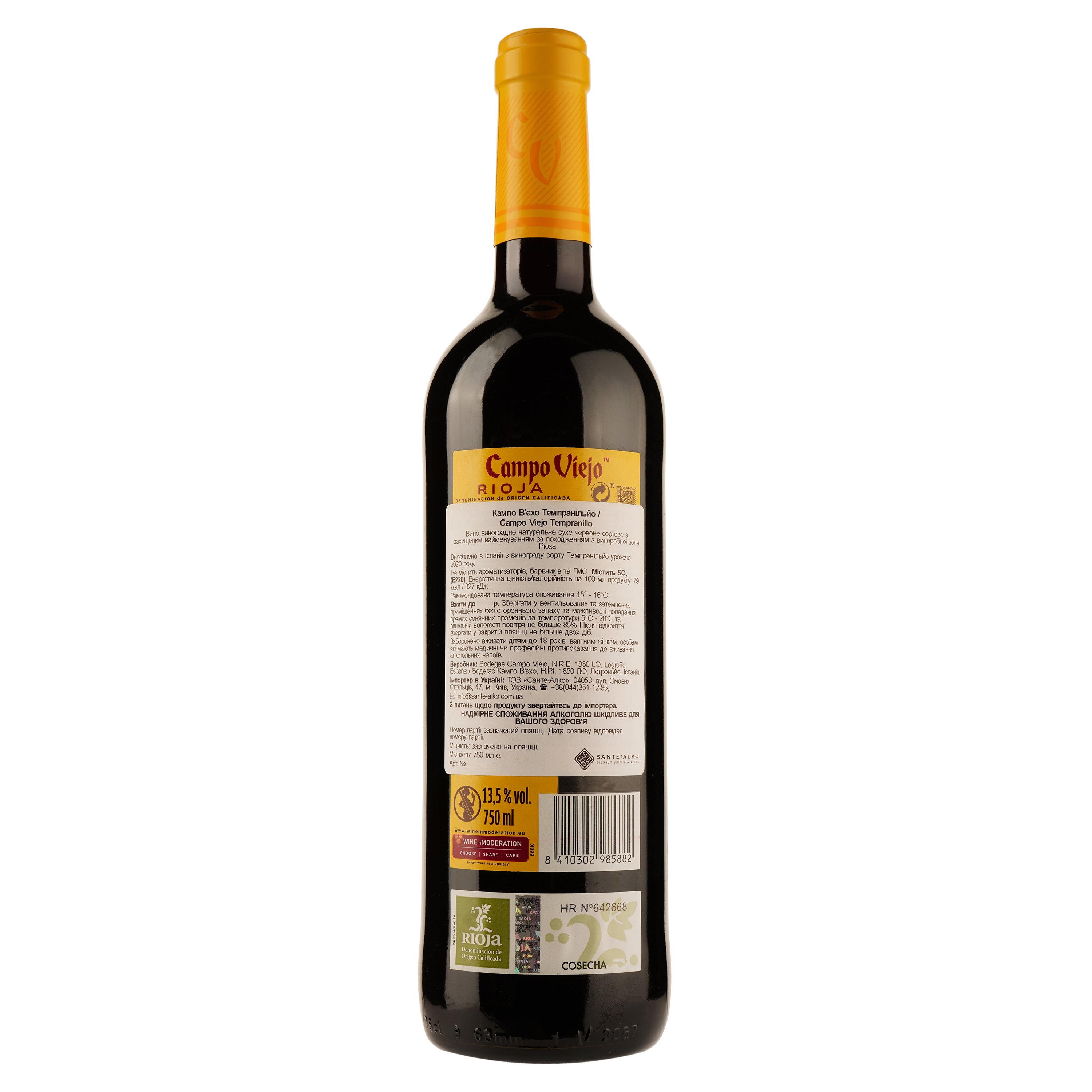 Вино Campo Viejo Rioja Tempranillo DOC, красное, сухое, 13,5%, 0,75 л (2120) - фото 2