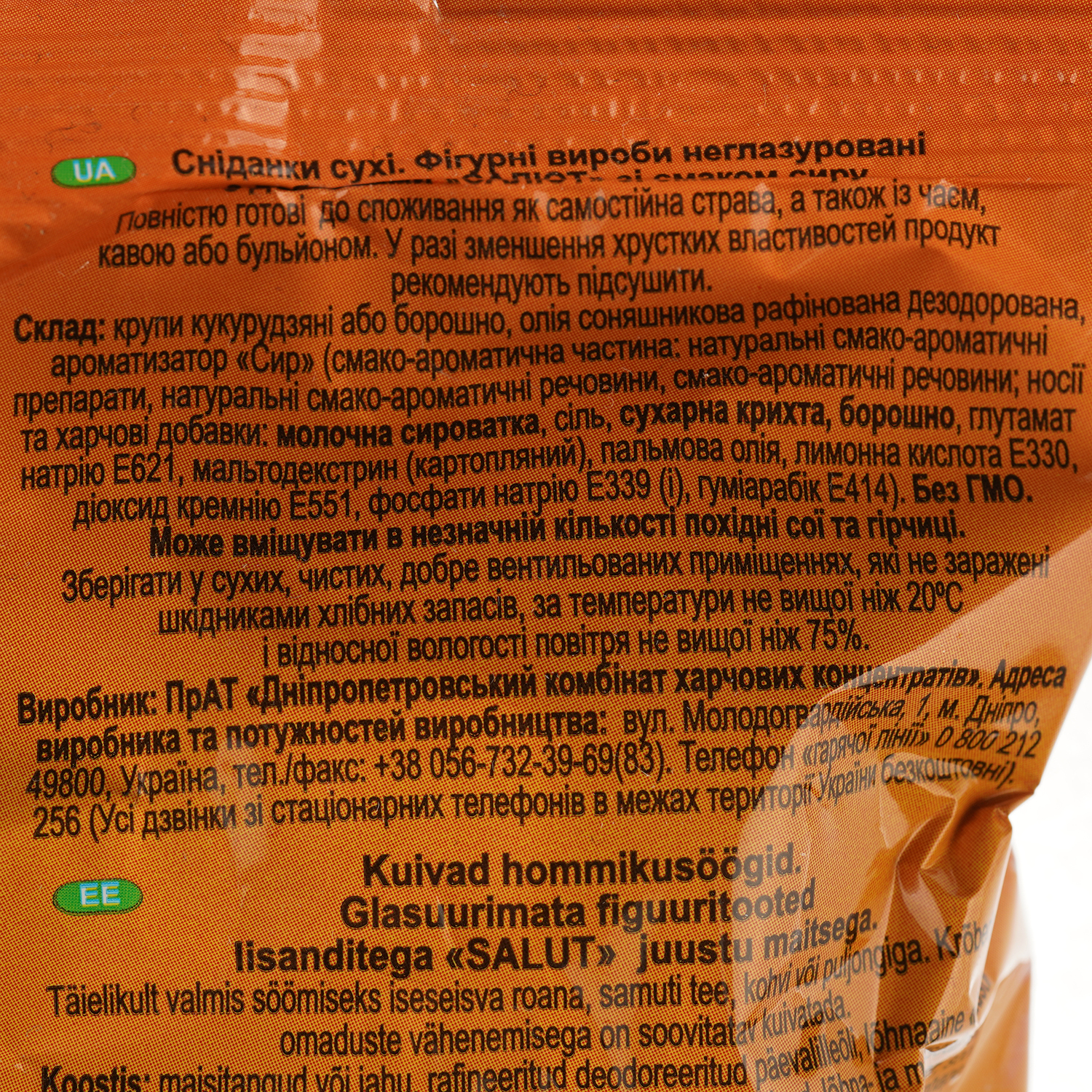 Палички кукурудзяні Салют зі смаком сиру 45 г (63367) - фото 3