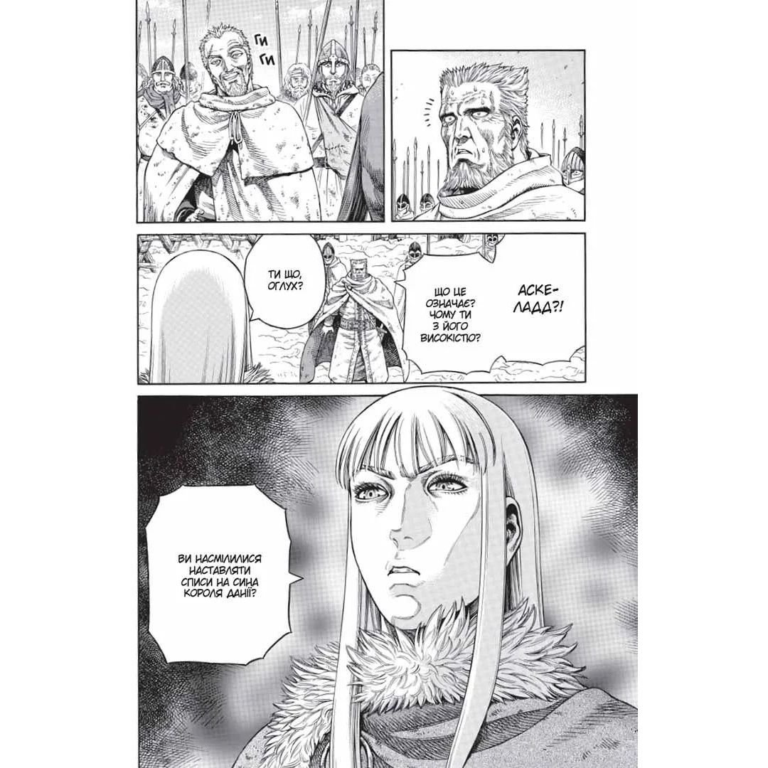 Манга Nasha idea Vinland Saga Сага про Вінланд Том 07 українською мовою NI VSC 07 - Макото Юкімура - фото 4