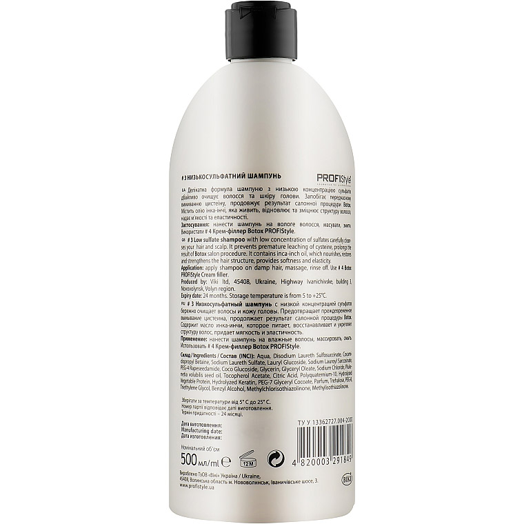 Шампунь низькосульфатний ProfiStyle Botox Low Sulfate Shampoo №3 для домашнього догляду 500 мл - фото 2
