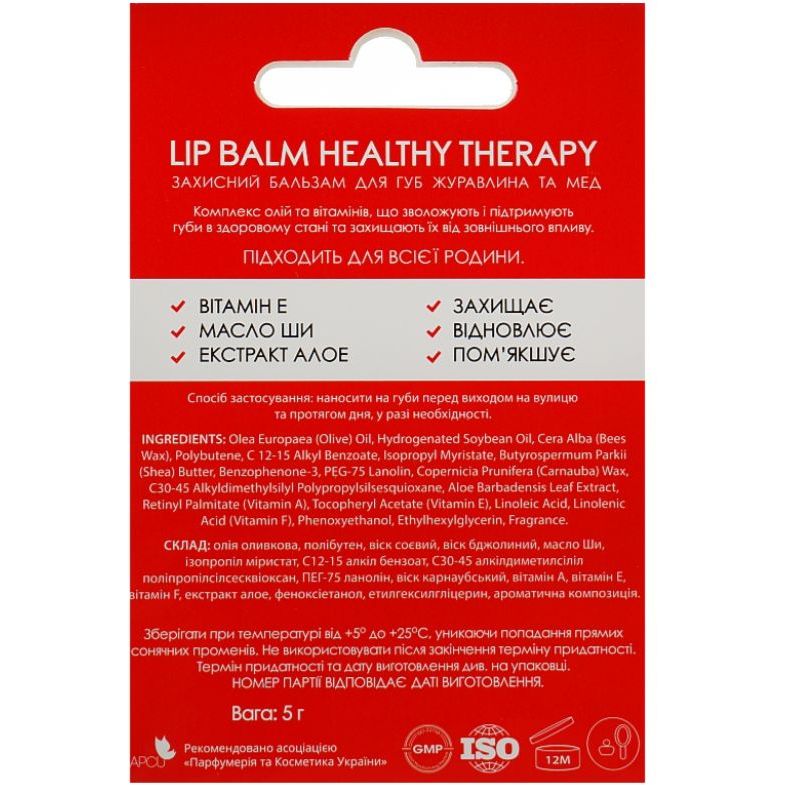 Бальзам для губ Colour Intense Healthy Therapy Защитный 03 Клюква и Мед 5 г - фото 2