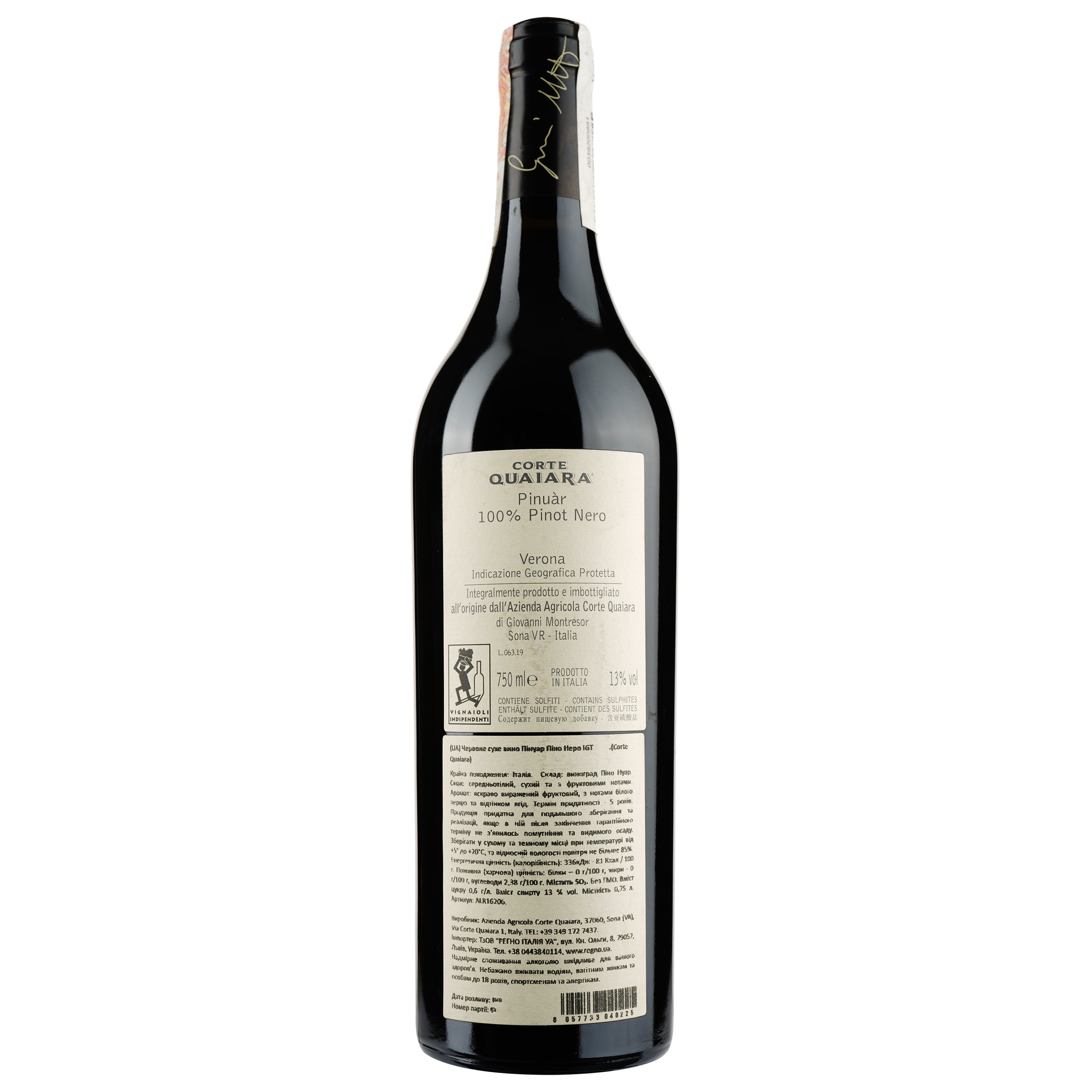 Вино Corte Quaiara Pinot Nero Pinuar Igt Verona 2016, 13%, 0,75 л (ALR16206) - фото 2
