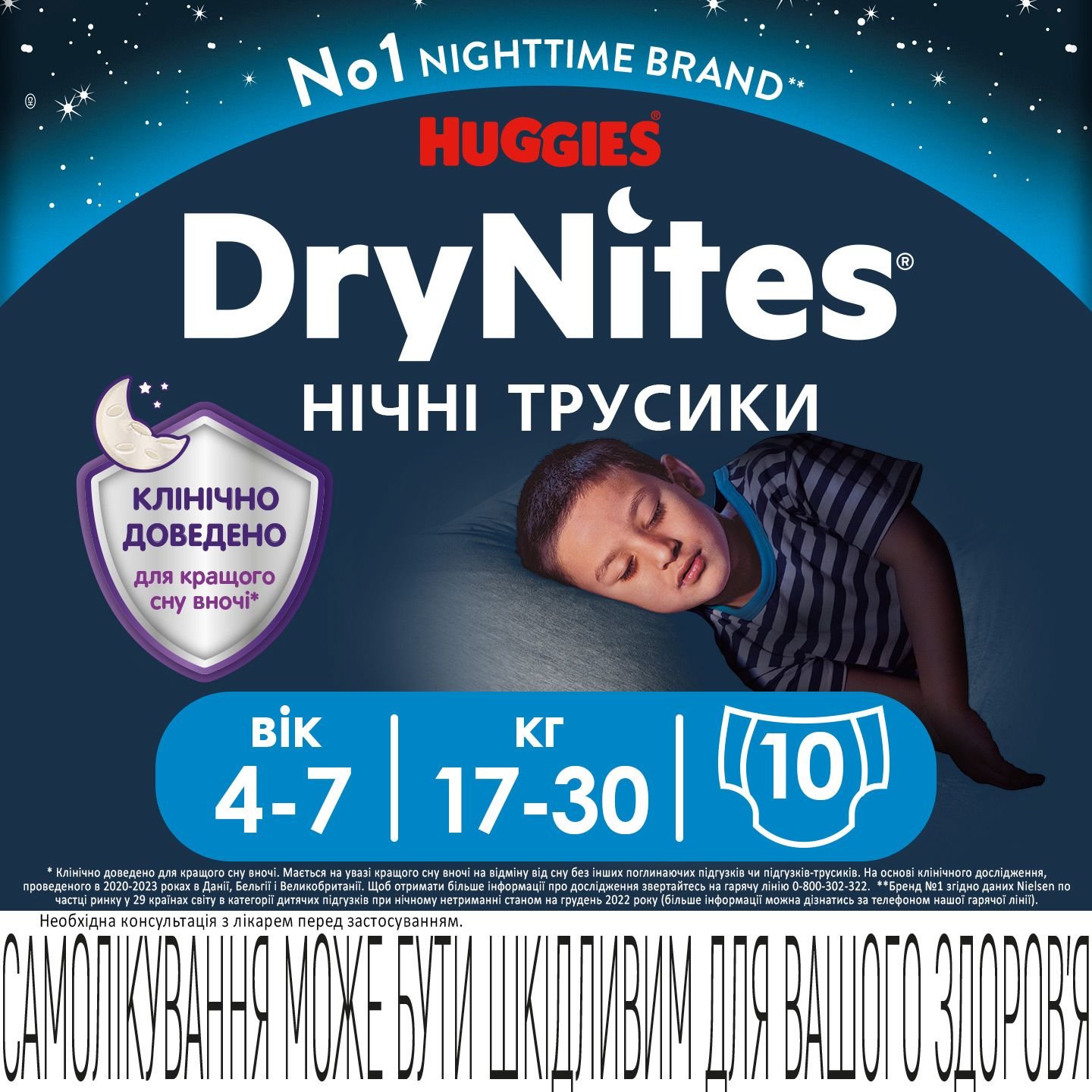 Подгузники-трусики для мальчиков Huggies DryNites (17-30 кг), 10 шт. - фото 2