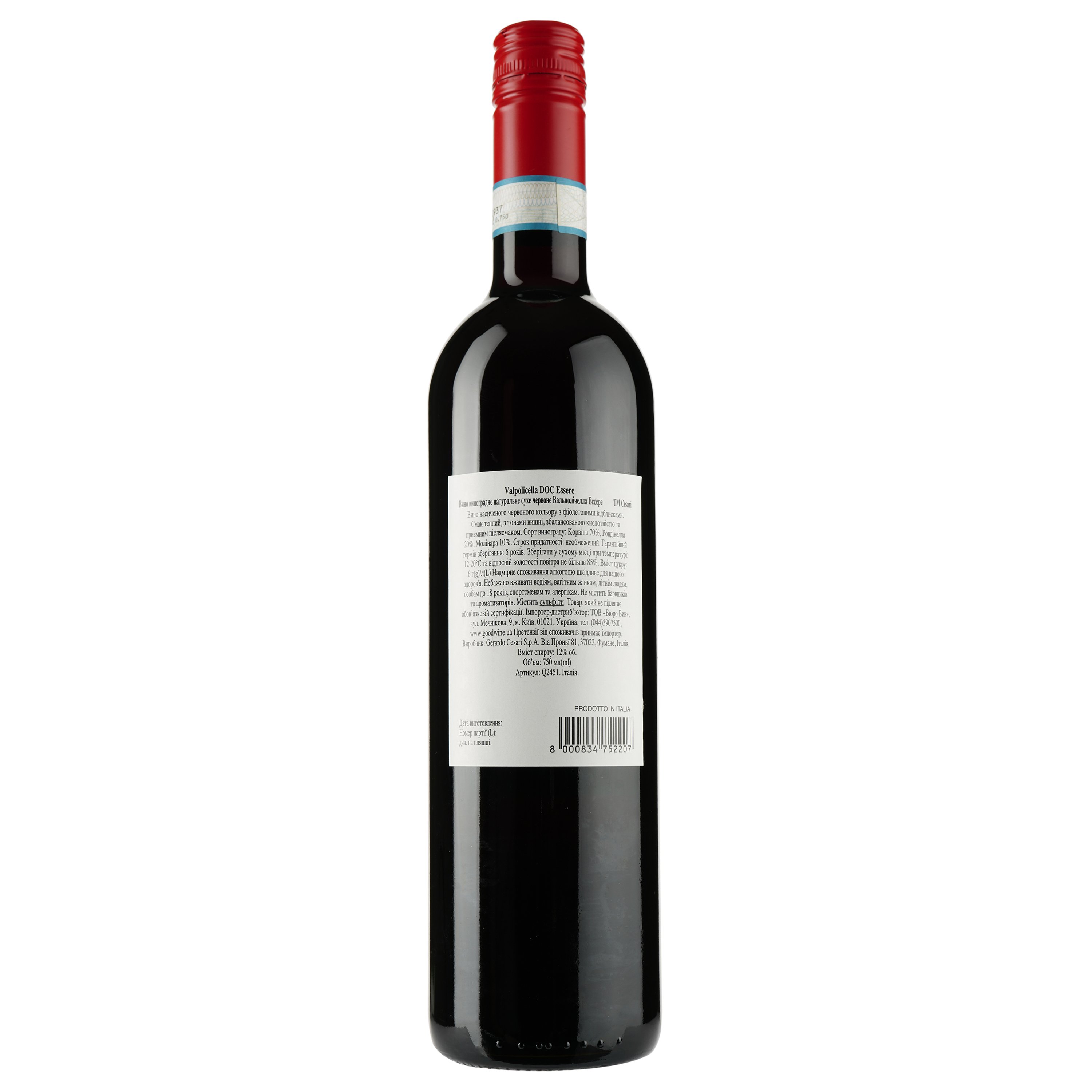 Вино Cesari Valpolicella DOC Essere червоне, сухе, 12%, 0,75 л - фото 2