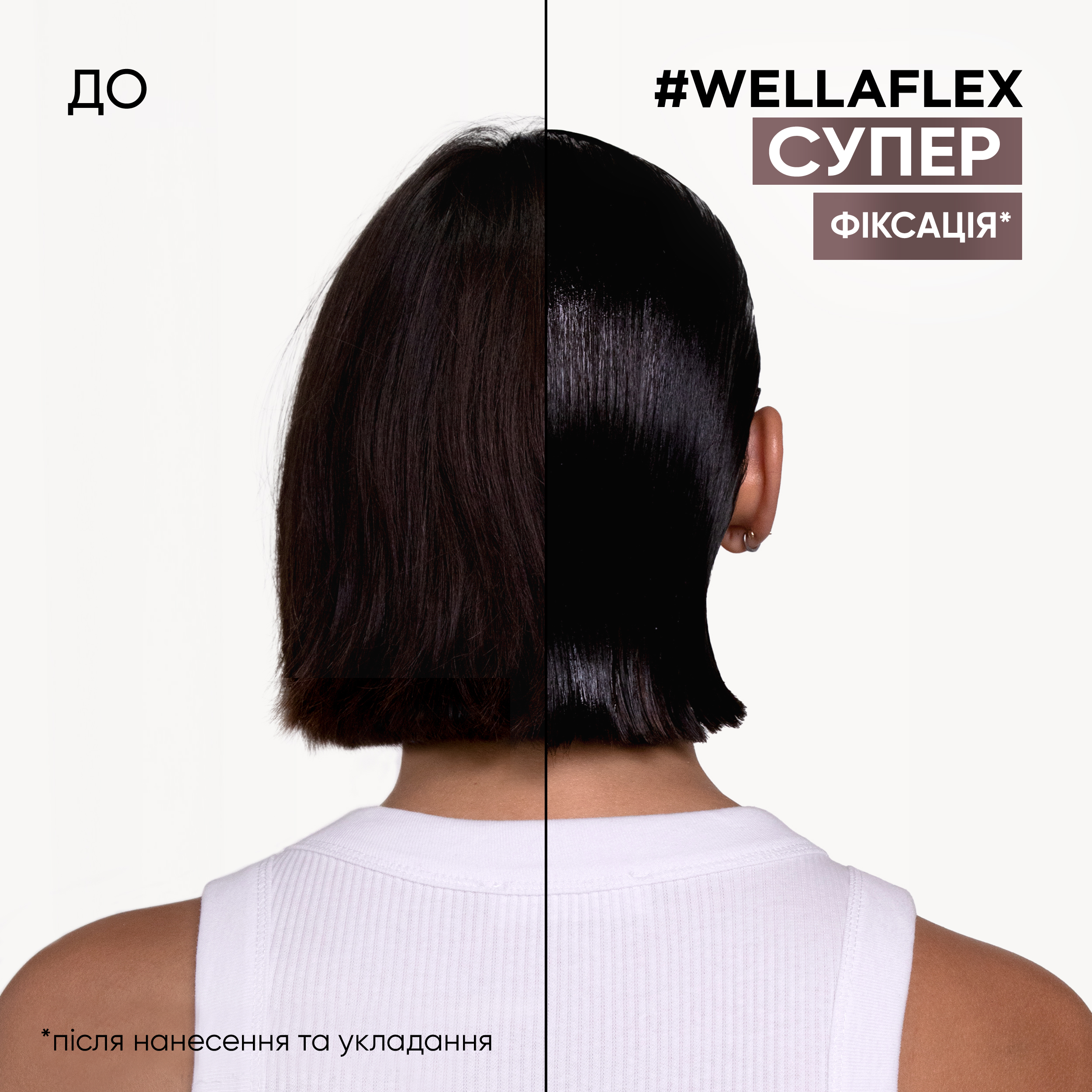 Гель Wellaflex Power Hold 5 для укладки волосся 150 мл - фото 3