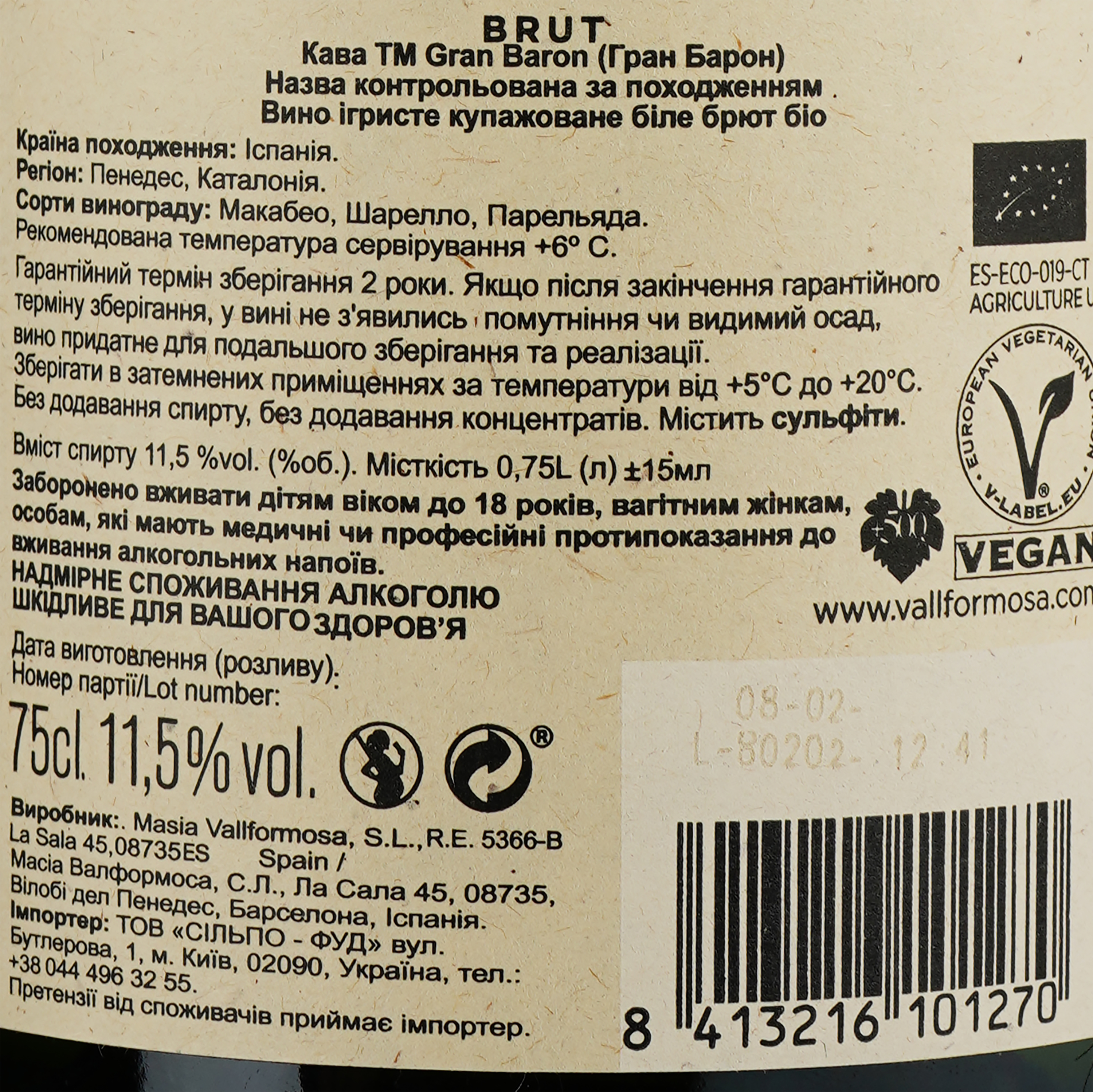 Вино ігристе Gran Baron Cava Brut Organic Bio біле брют, 0,75 л, 11,5% (814910) - фото 3