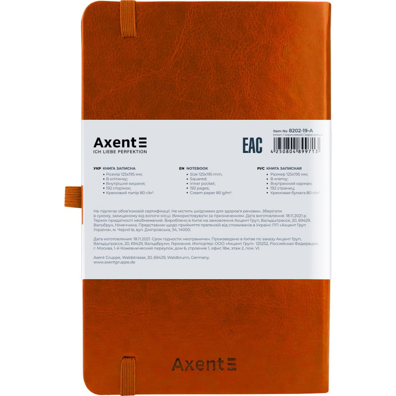Книга записная Axent Partner Lux A5- в клеточку 96 листов коричневая (8202-19-A) - фото 3