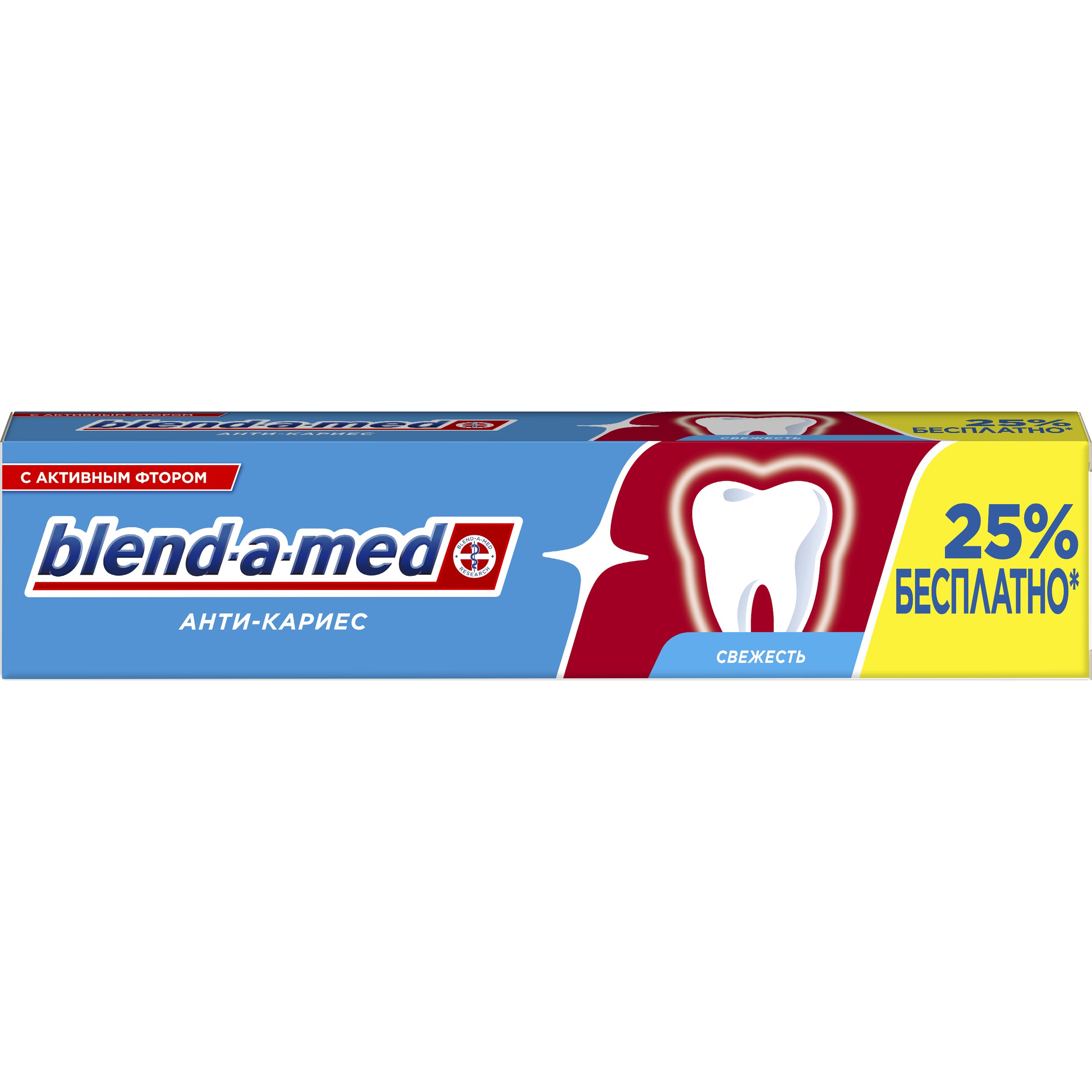 Зубная паста Blend-a-med Анти-кариес Свежесть Original 125 мл - фото 5