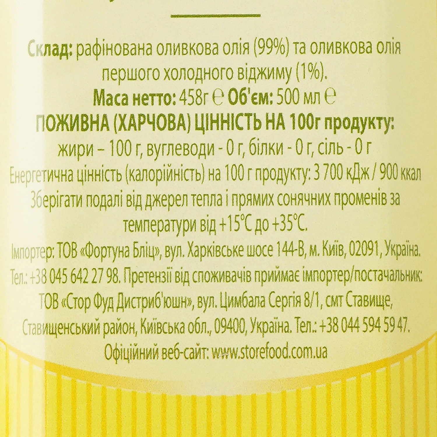 Олія оливкова Borges Pure Olive Oi Extra Light 500 мл (598003) - фото 3