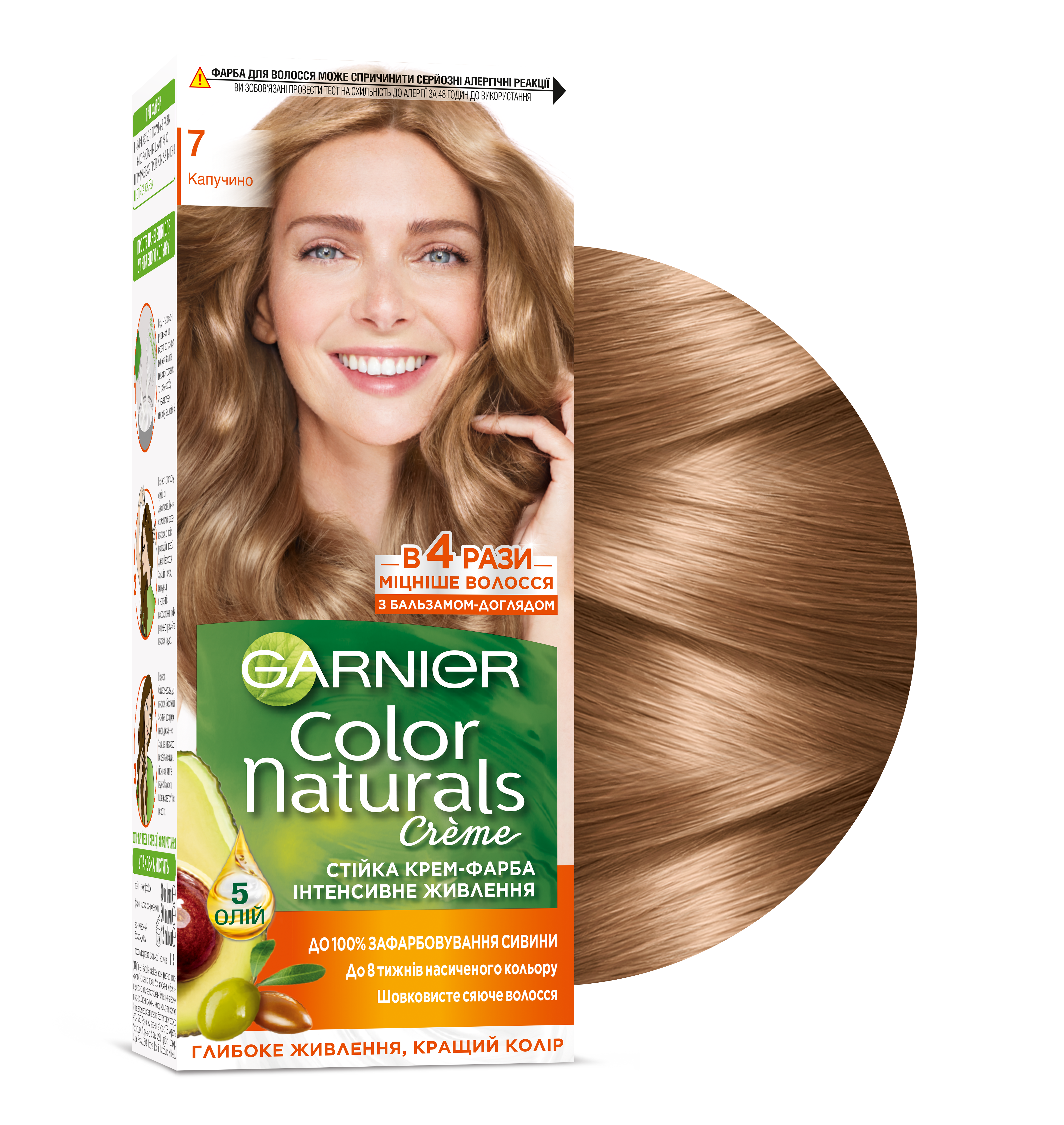 Краска для волос Garnier Color Naturals, тон 7 (Капучино), 110 мл (C4430626) - фото 2