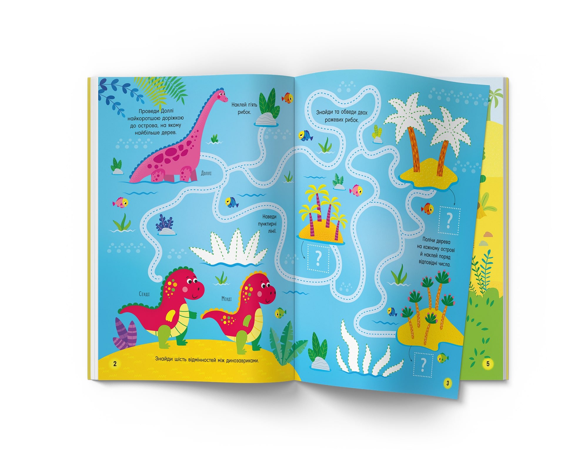 Книга Кристал Бук Activity book Парк динозавров, с наклейками (F00029939) - фото 2