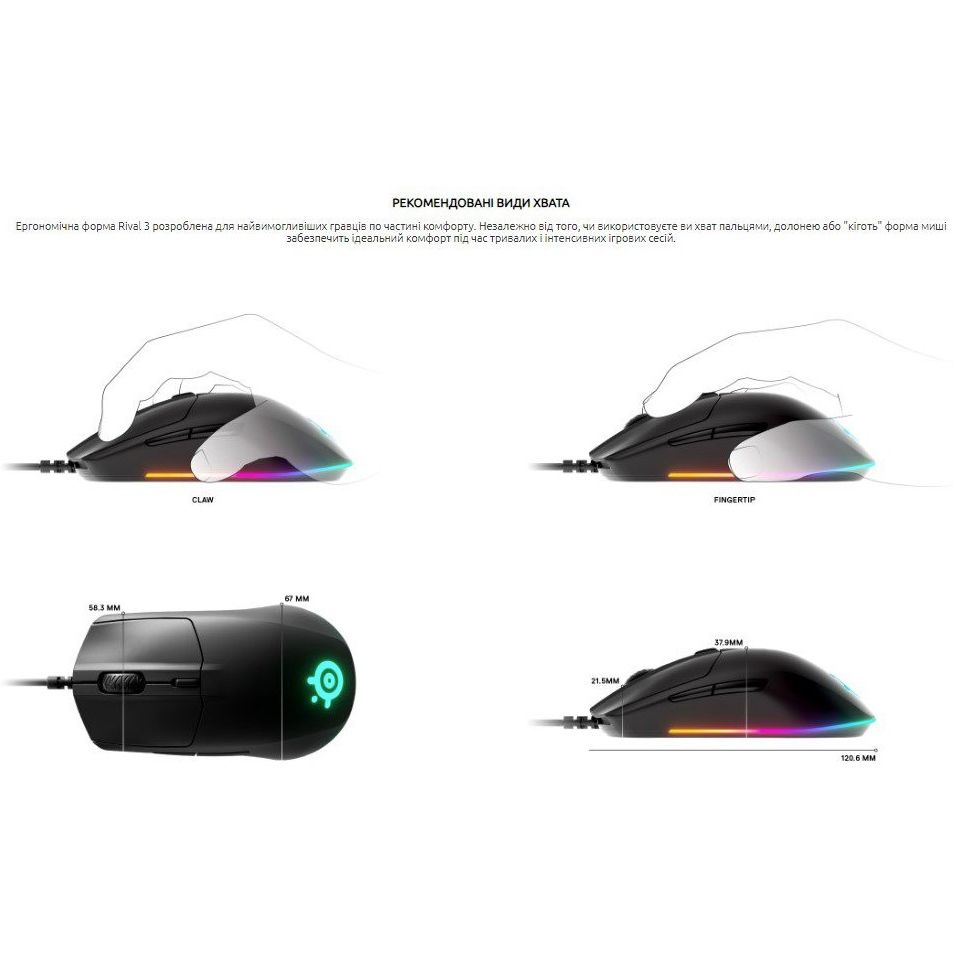 Ігрова миша Steelseries Rival 3 ESports Gaming 8500 CPI 35G - фото 4