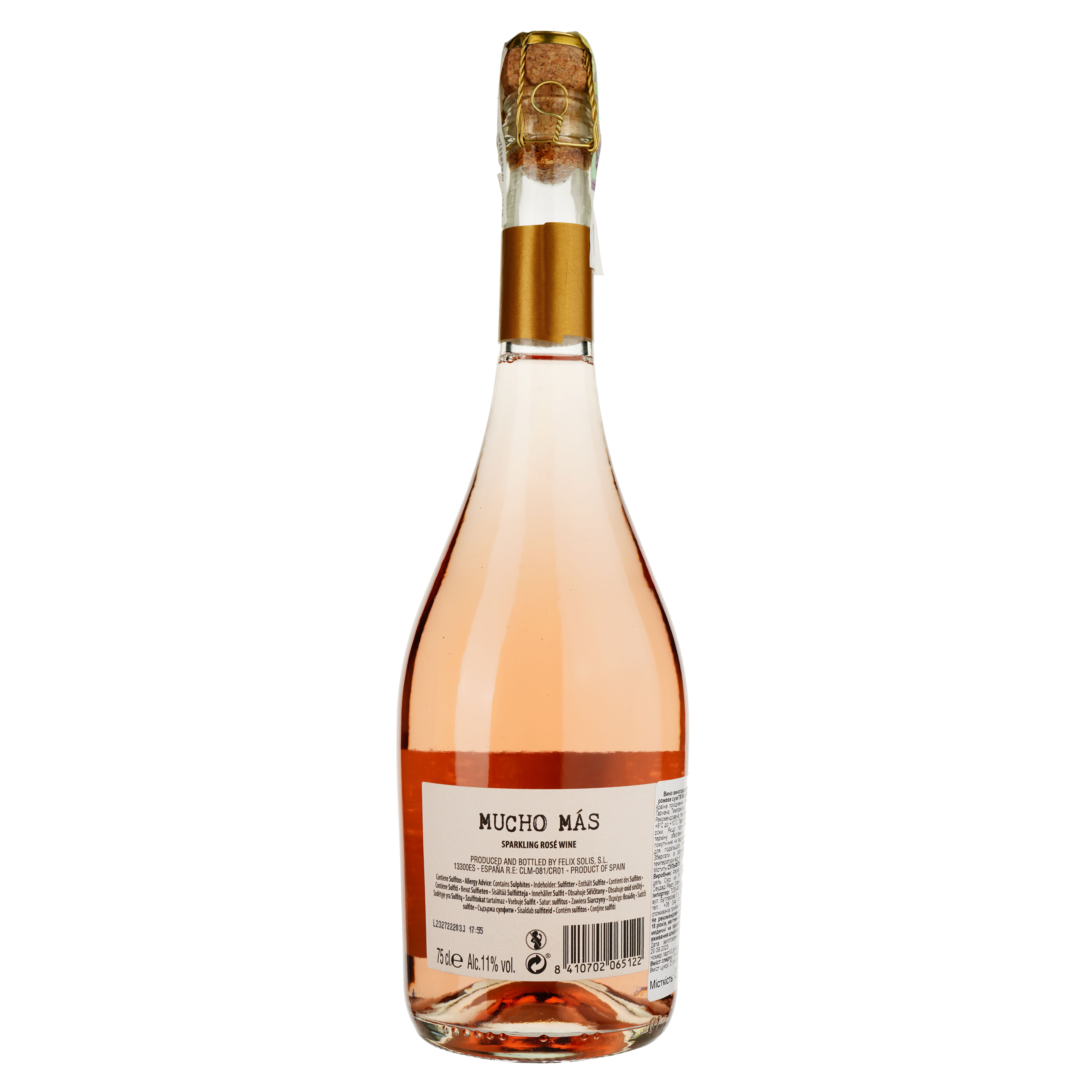 Вино игристое Mucho Mas розовое сухое 0.75 л - фото 2