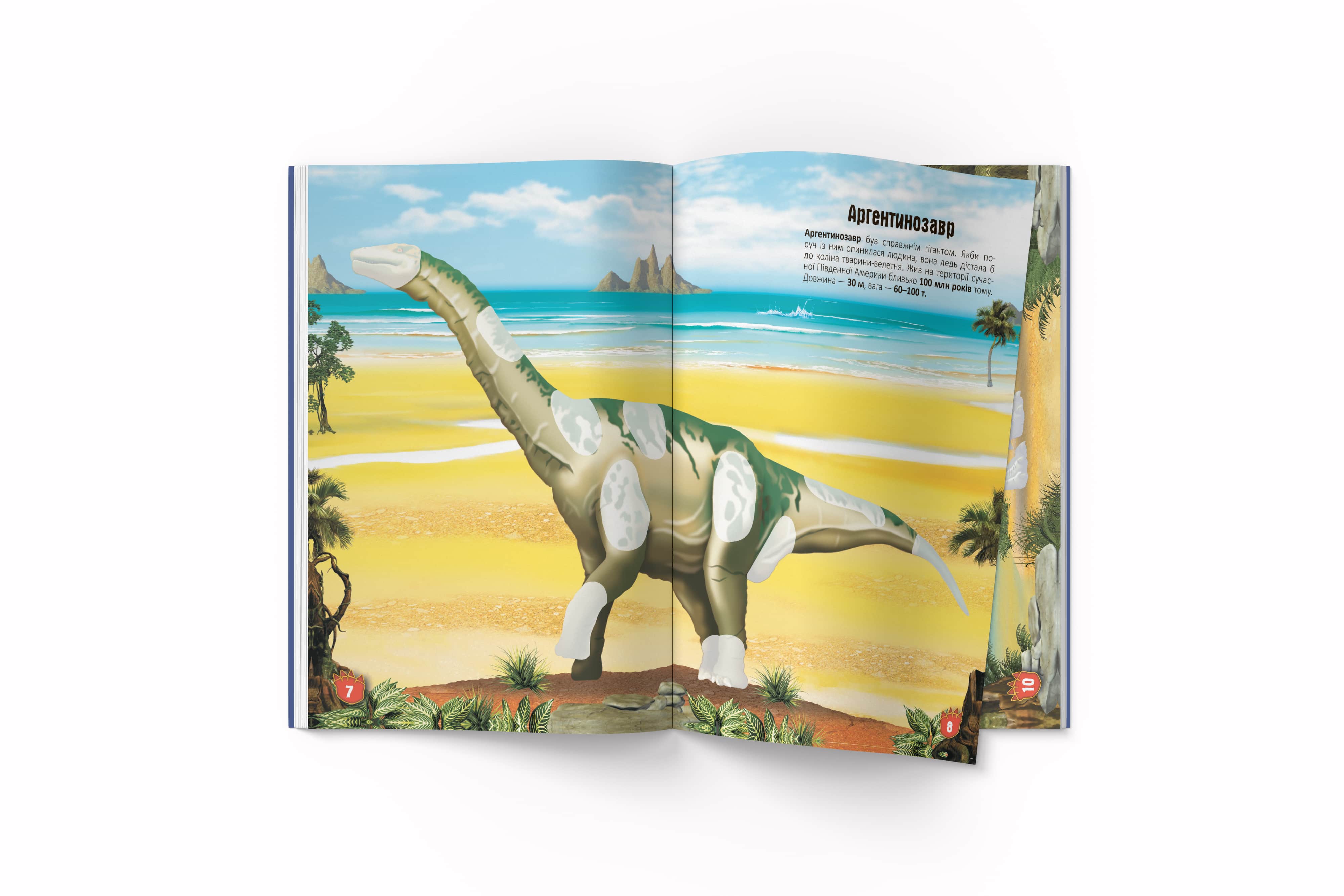 Книга Кристал Бук Меганаліпки Динозаври (F00022097) - фото 3