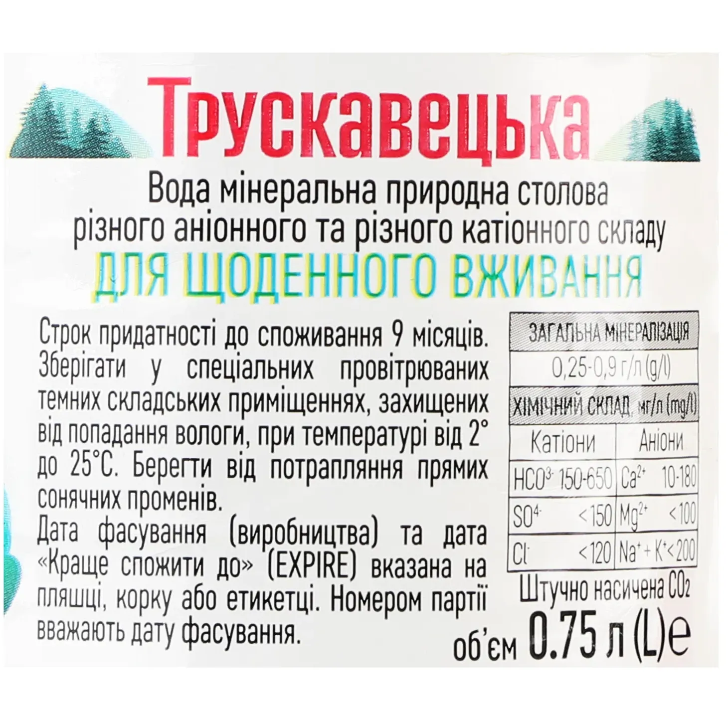 Вода мінеральна Трускавецька сильногазована 0.75 л (939301) - фото 4