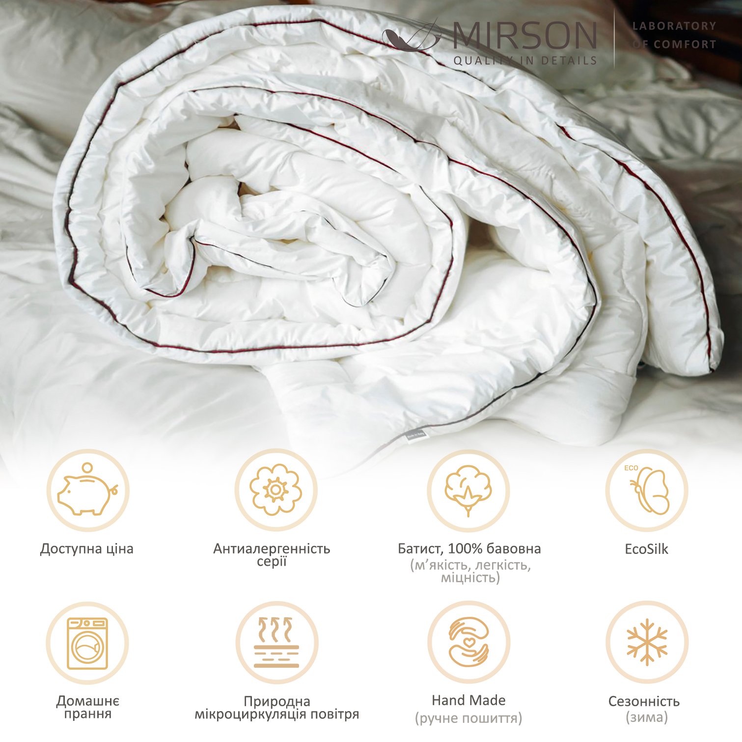Одеяло антиаллергенное MirSon DeLuxe Hand Made EcoSilk №1311, зимнее, 140x205 см, белое (237054223) - фото 4