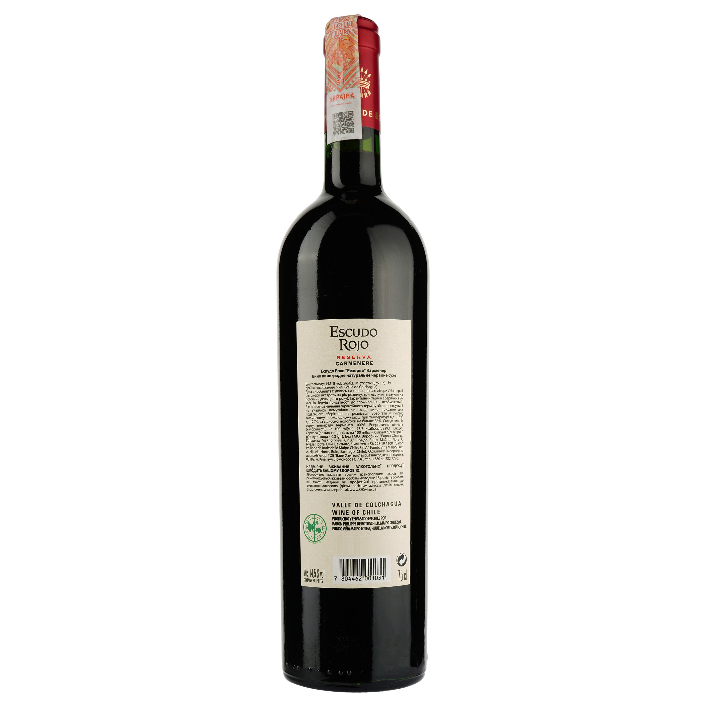 Вино Escudo Rojo Reserva Carmenere, красное, сухое, 14%, 0,75 л - фото 2