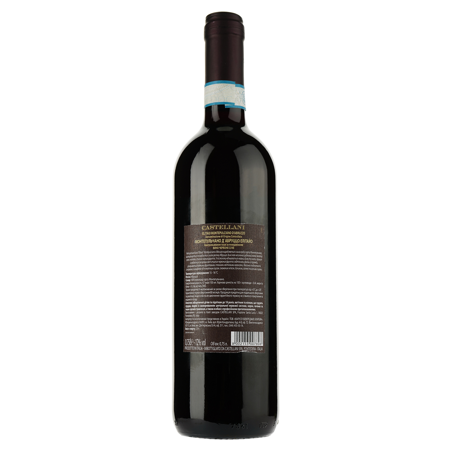 Вино Castellani Montepulciano D'Abruzzo Elitaio DOC, красное, сухое, 12%, 0,75 л - фото 2