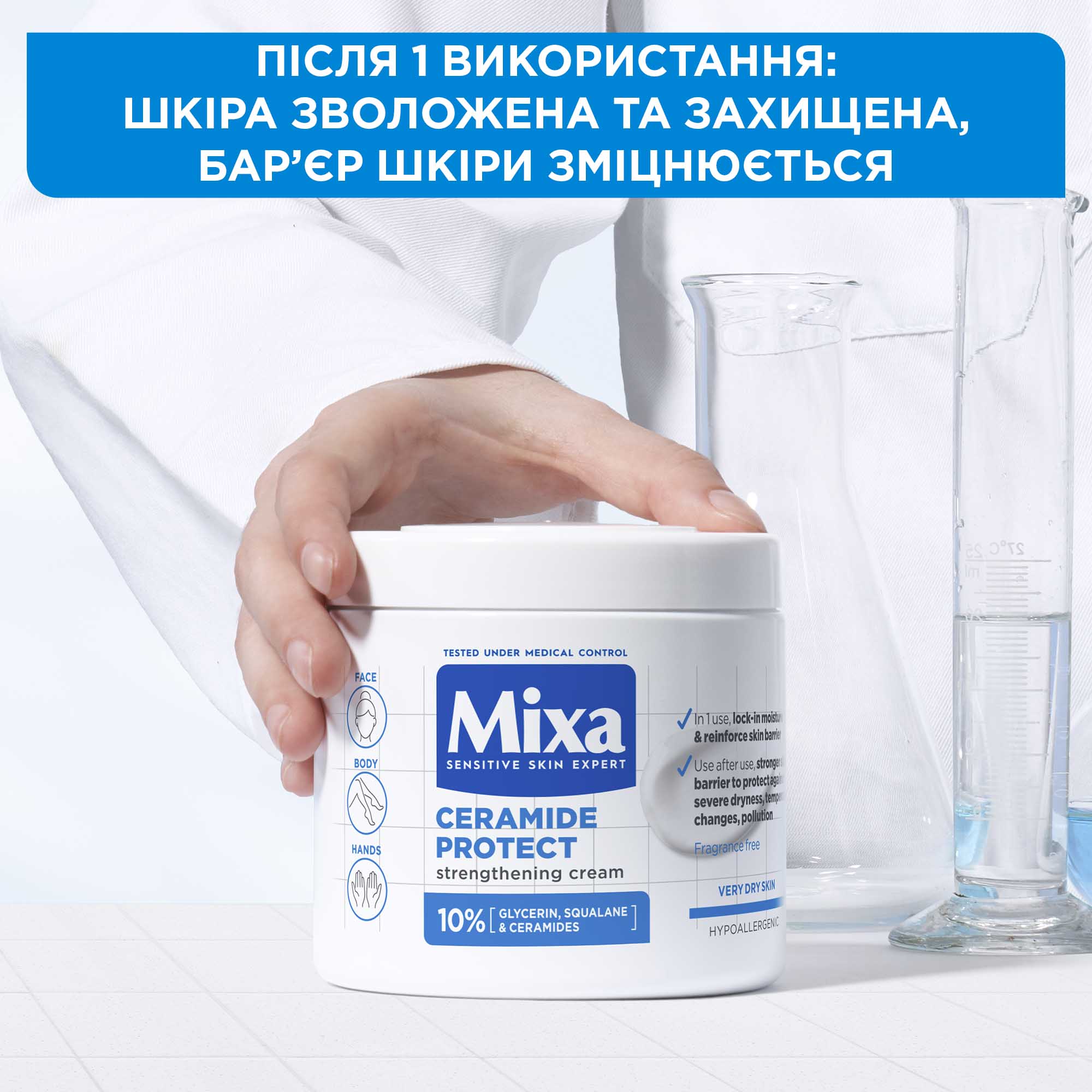 Зміцнювальний крем Mixa Ceramide Protect з Керамідами для дуже сухої шкіри 400 мл - фото 8