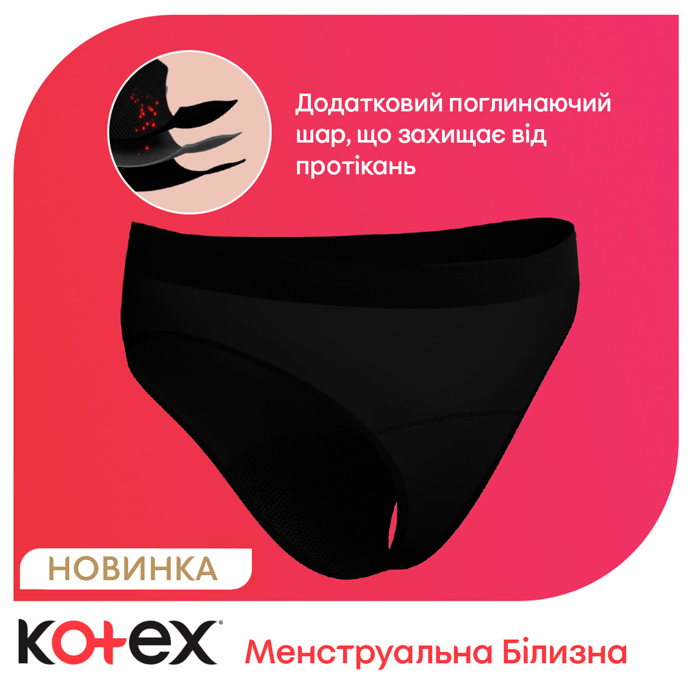 Менструальное белье Kotex размер L, 1 шт. - фото 6