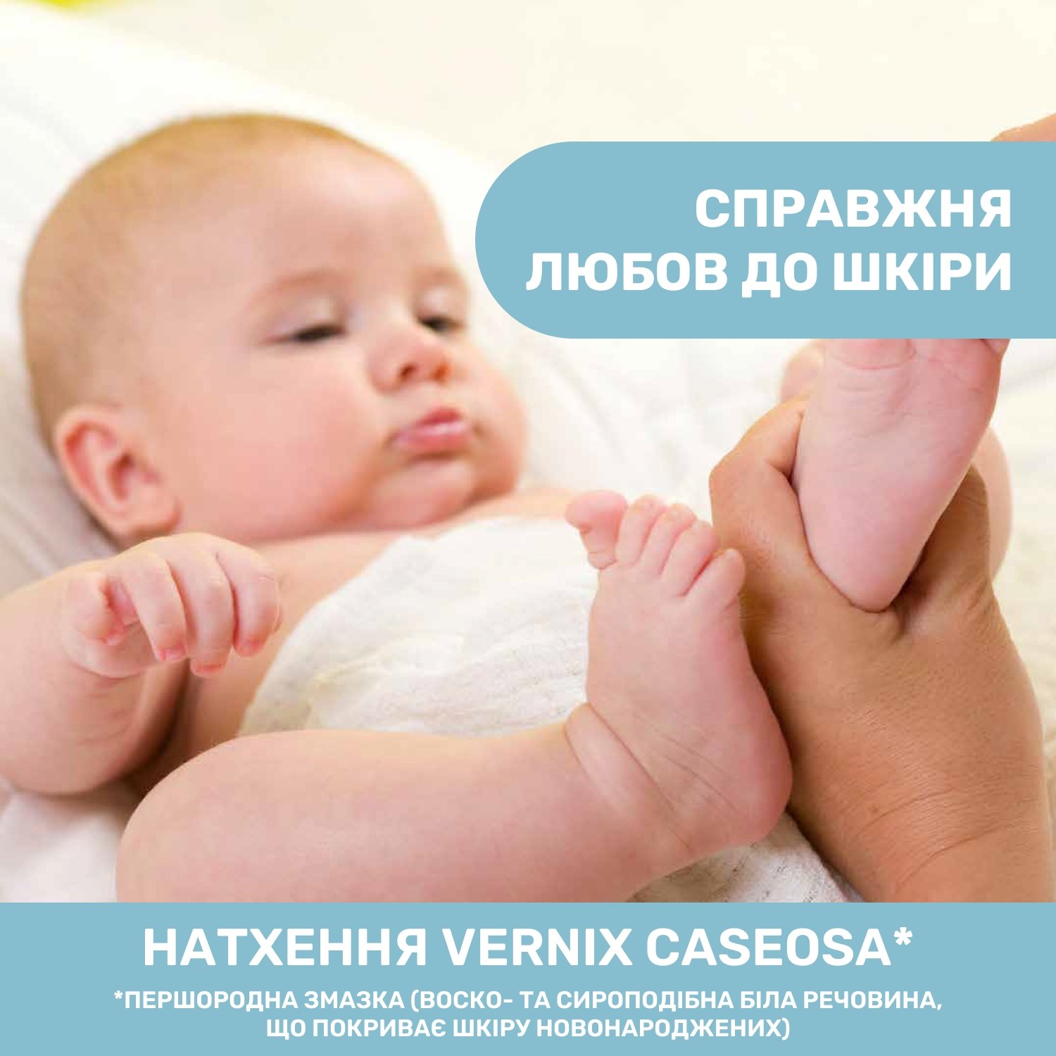 Олія для масажу Chicco Natural Sensation Baby Massage Oil 100 мл (11522.00) - фото 2