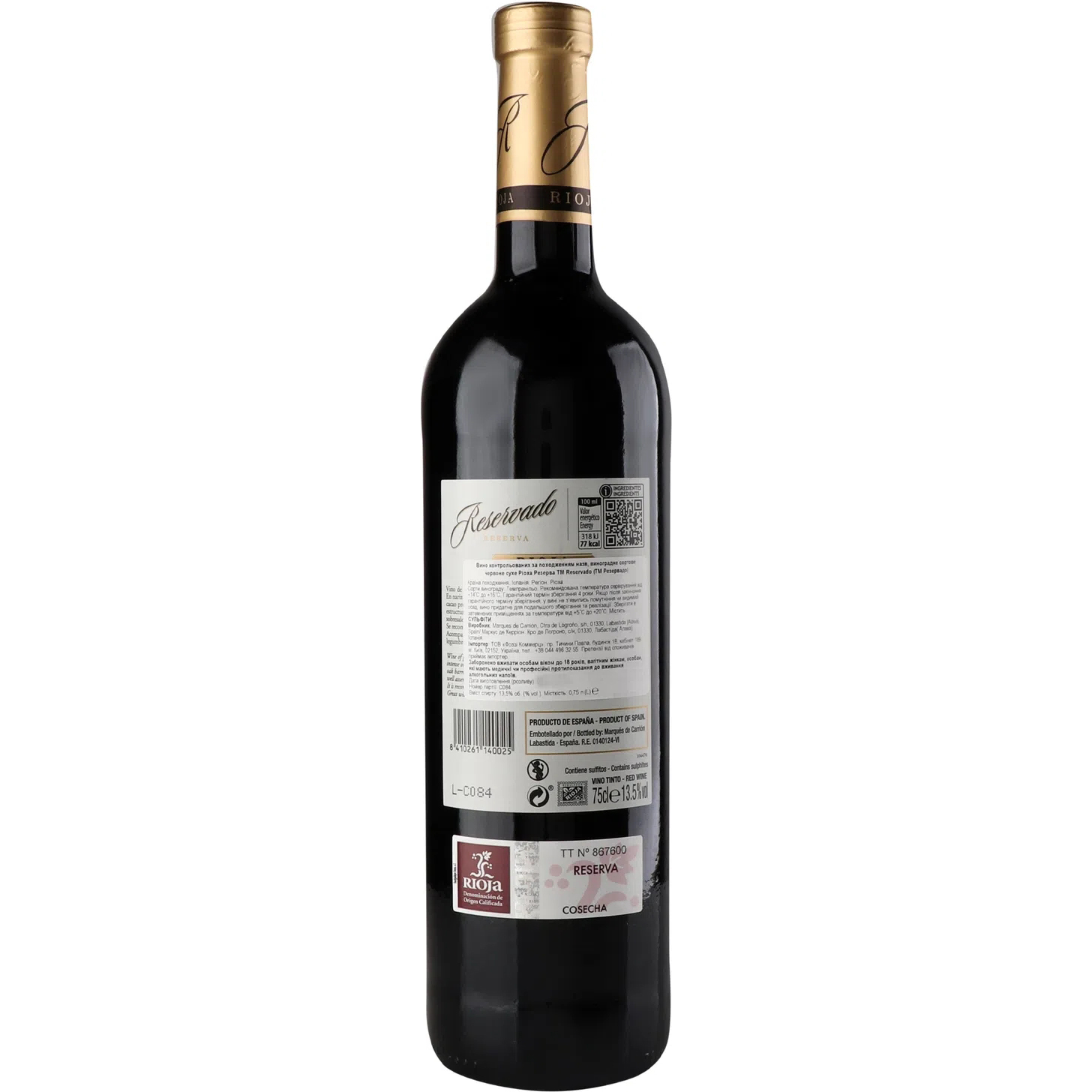 Вино Reservado Rioja Reserva червоне сухе 0.75 л - фото 2