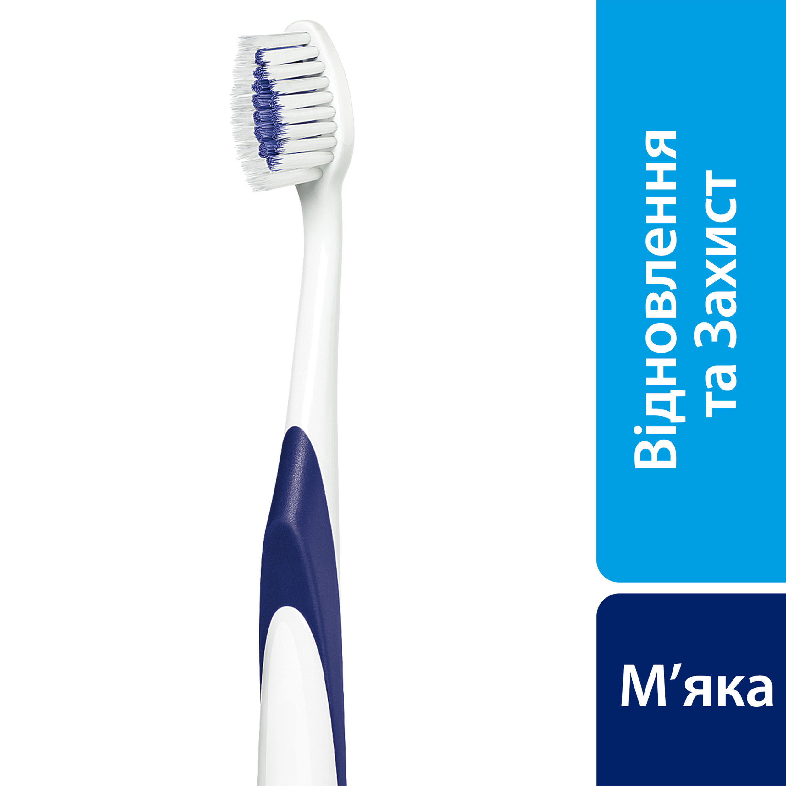 Зубна щітка Sensodyne Відновлення та Захист, м'яка, білий з синім - фото 6