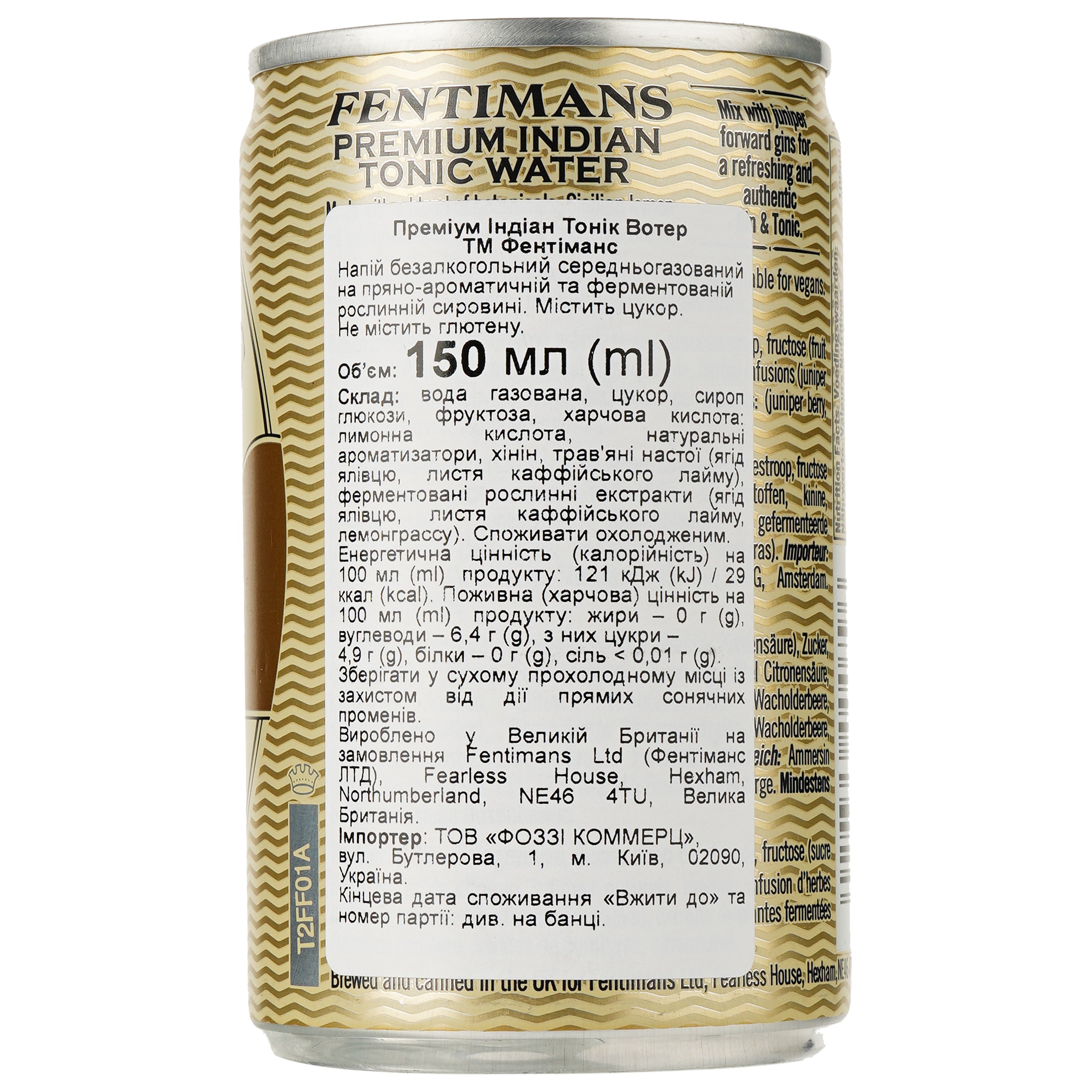 Напій Fentimans Premium Indian Tonic Water безалкогольний 150 мл - фото 3