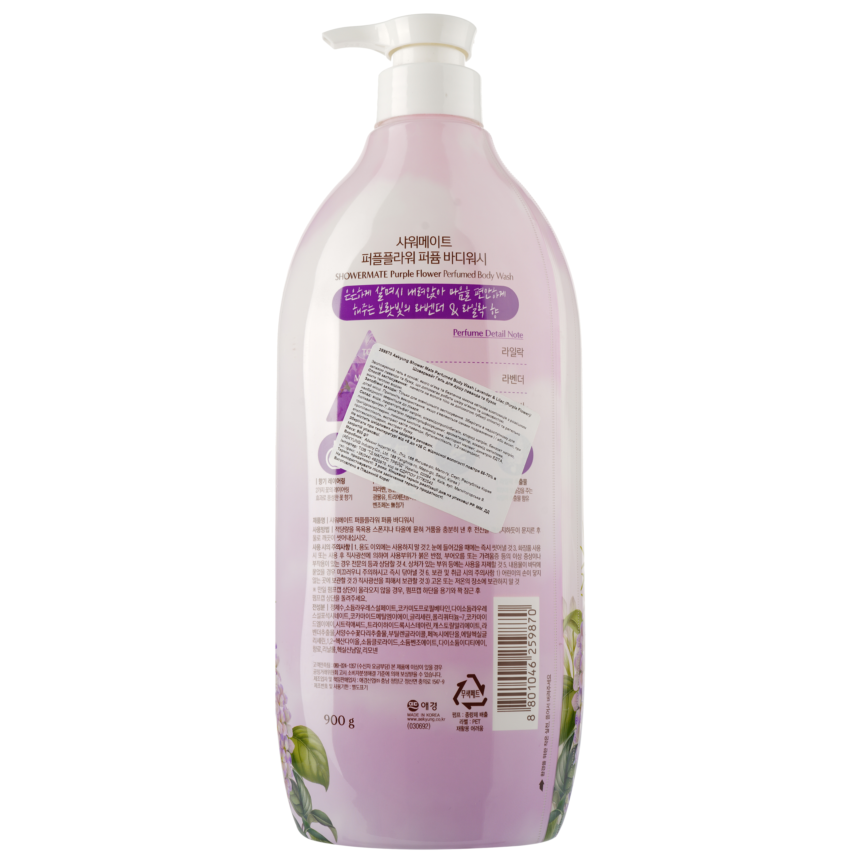 Гель для душу KeraSys Shower Mate Perfumed Lavender&Lilac з ароматом лаванди та бузку, 900 мл (8801046259870) - фото 2