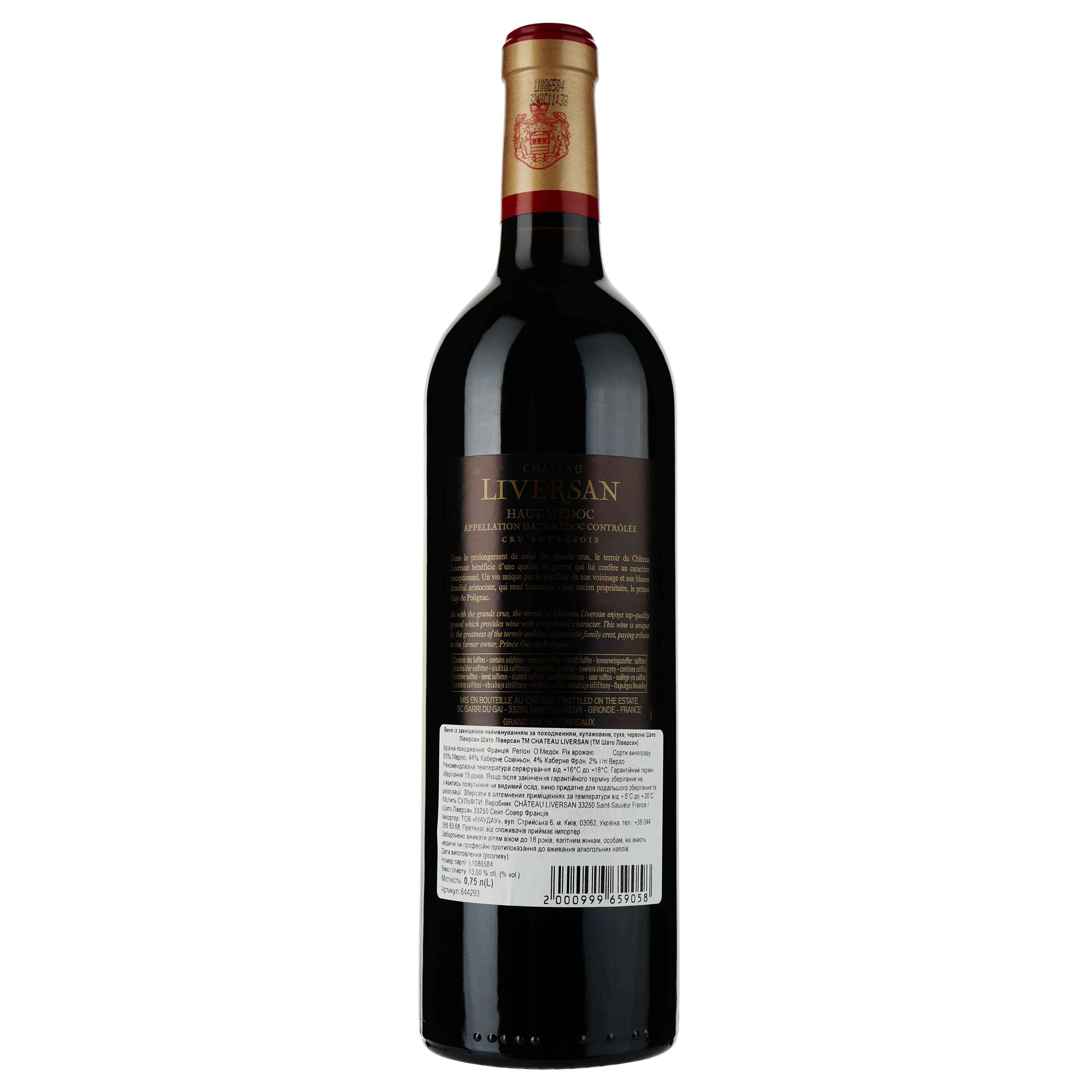 Вино Chateau Liversan Haut Medoc 2015 червоне сухе 0.75 л - фото 2