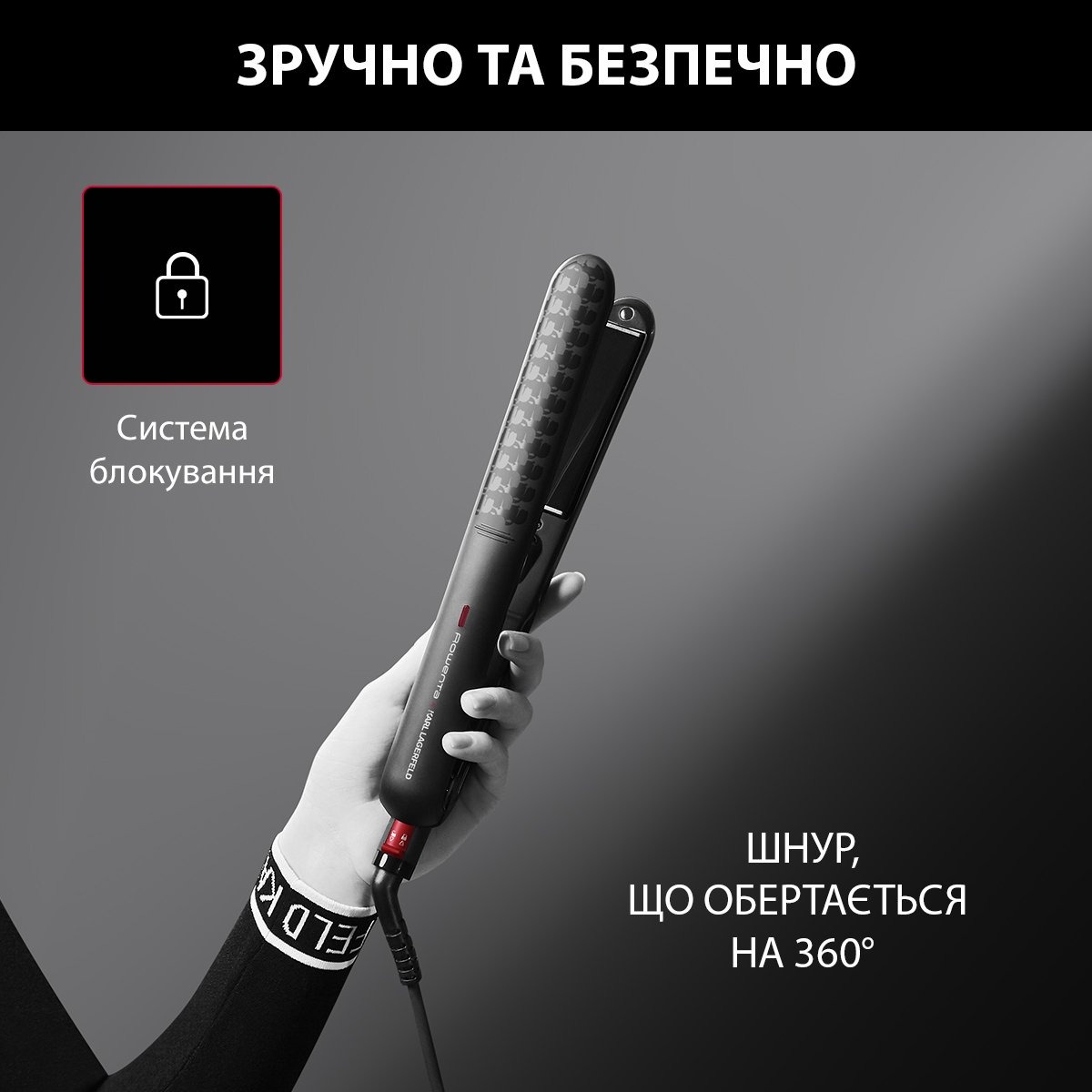 Випрямляч для волосся Rowenta x Karl Lagerfeld Optiliss II чорний (SF321LF0) - фото 5