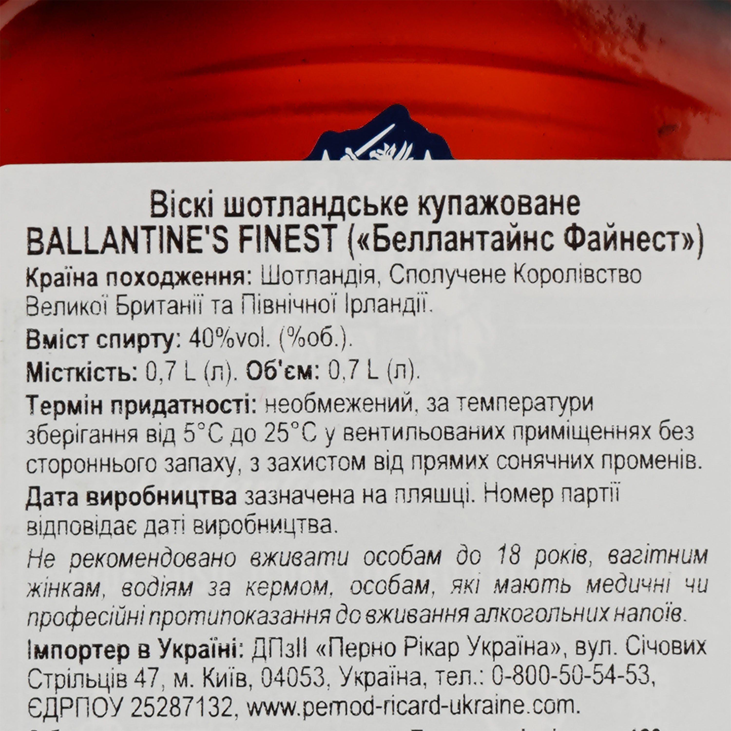 Виски Ballantine's Finest Queen Blended Scotch Whisky 40% 0.7л - фото 3