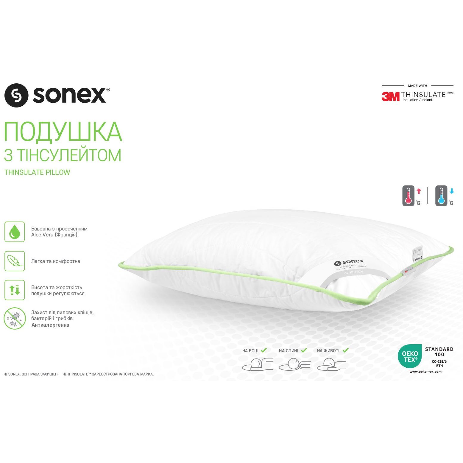 Подушка Sonex Aloe Vera з тінсулейтом 70x70 см (SO102042) - фото 4