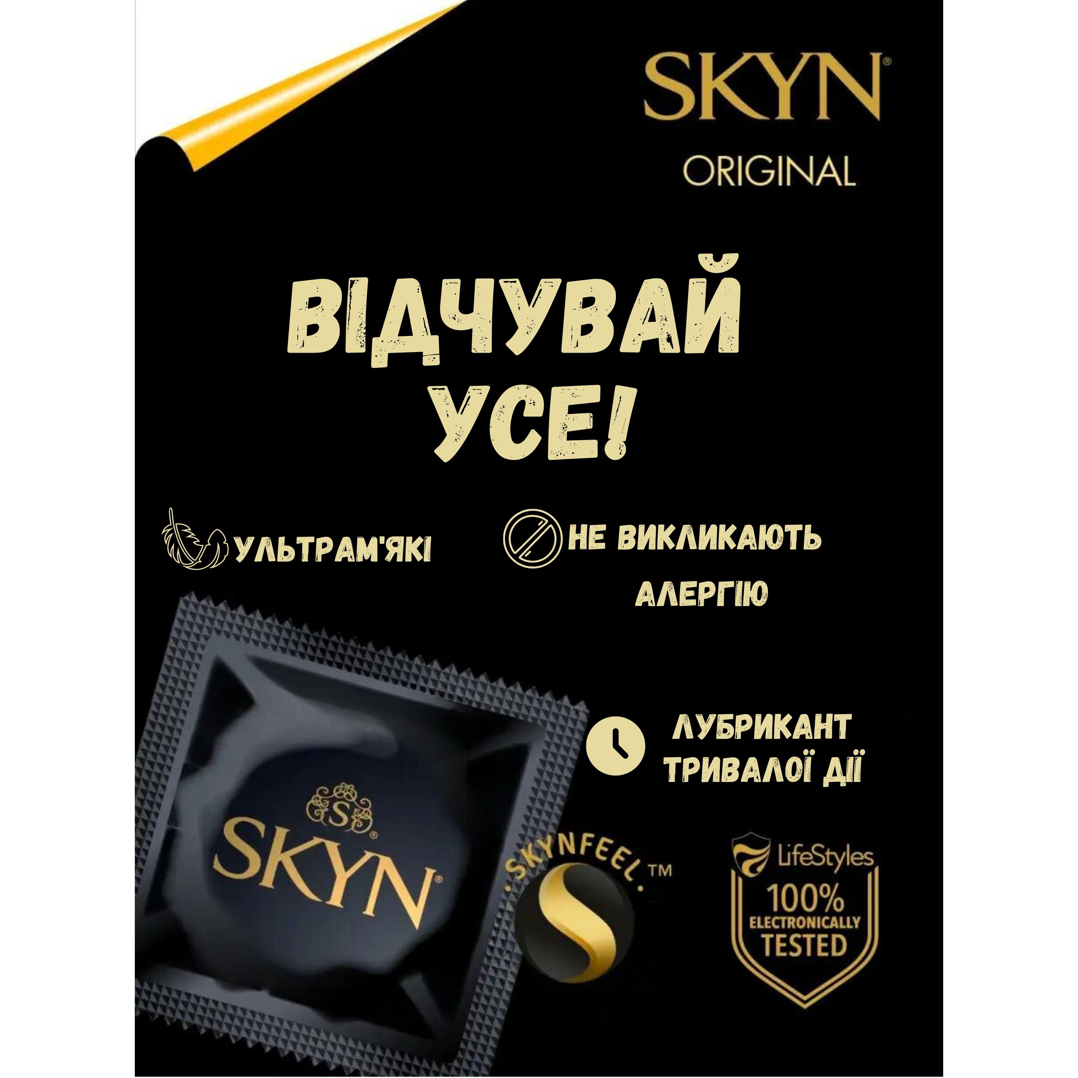 Презервативи Skyn Original безлатексні 10 шт. (ROZ6400230155) - фото 3