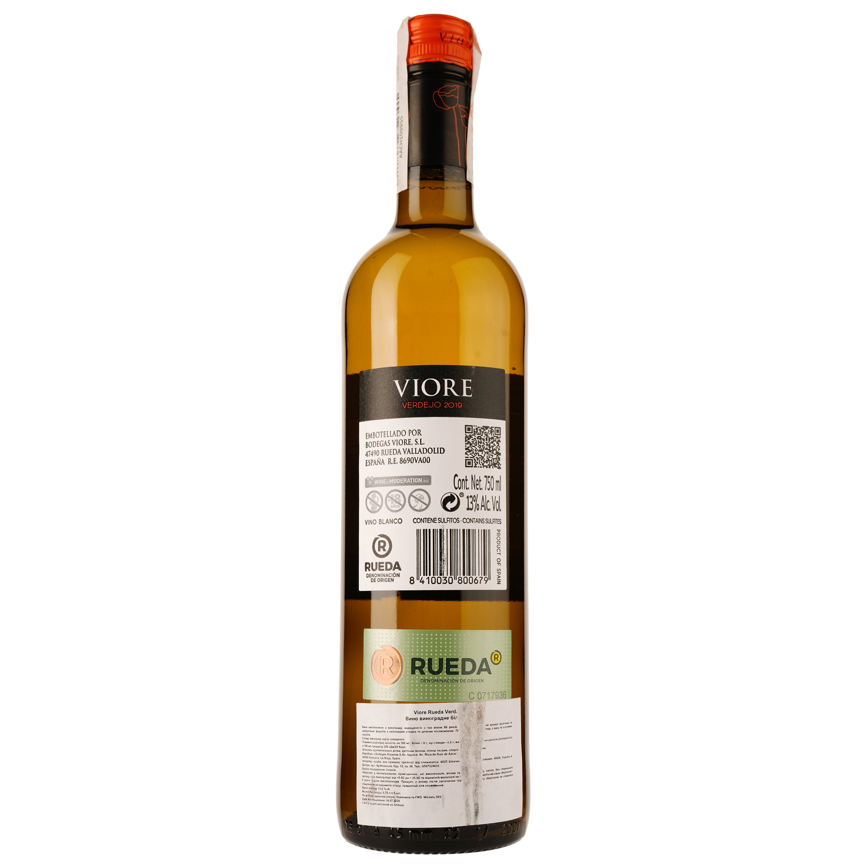 Вино Viore Rueda Verdejo, біле, сухе, 0,75 л - фото 2