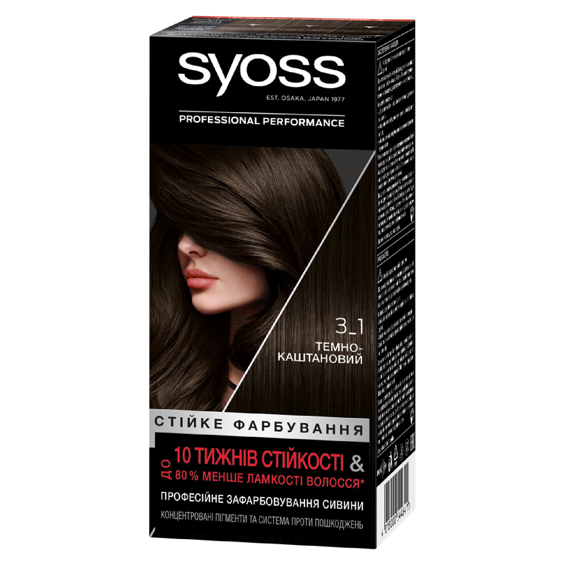 Фарба для волосся Syoss 3-1 Темно-каштановий, 115 мл - фото 1