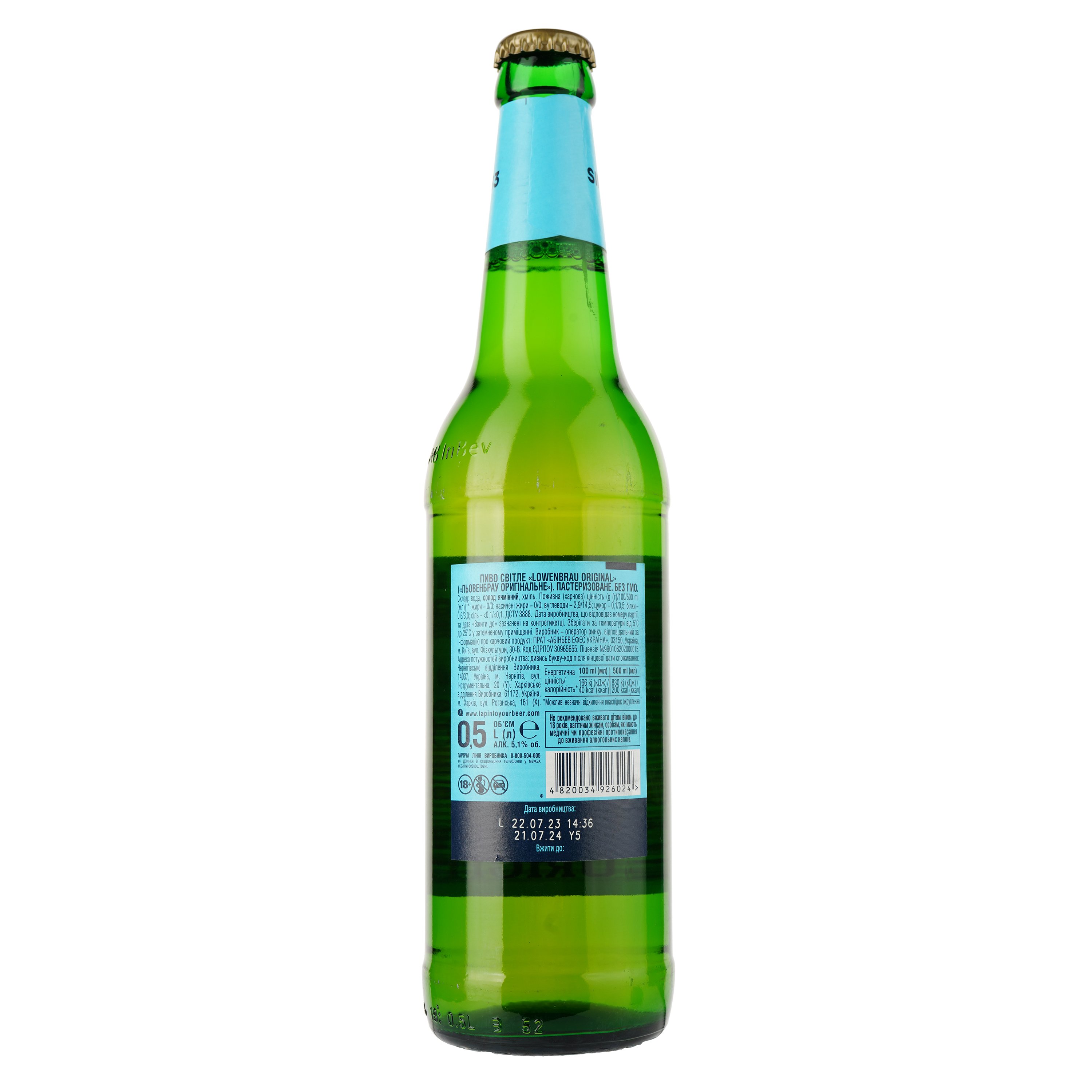 Пиво Lowenbrau Original, світле, 5,1%, 0,5 л - фото 2