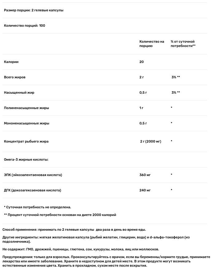 Риб'ячий жир Now Omega-3 180 EPA / 120 DHA 1000 мг 200 капсул - фото 2