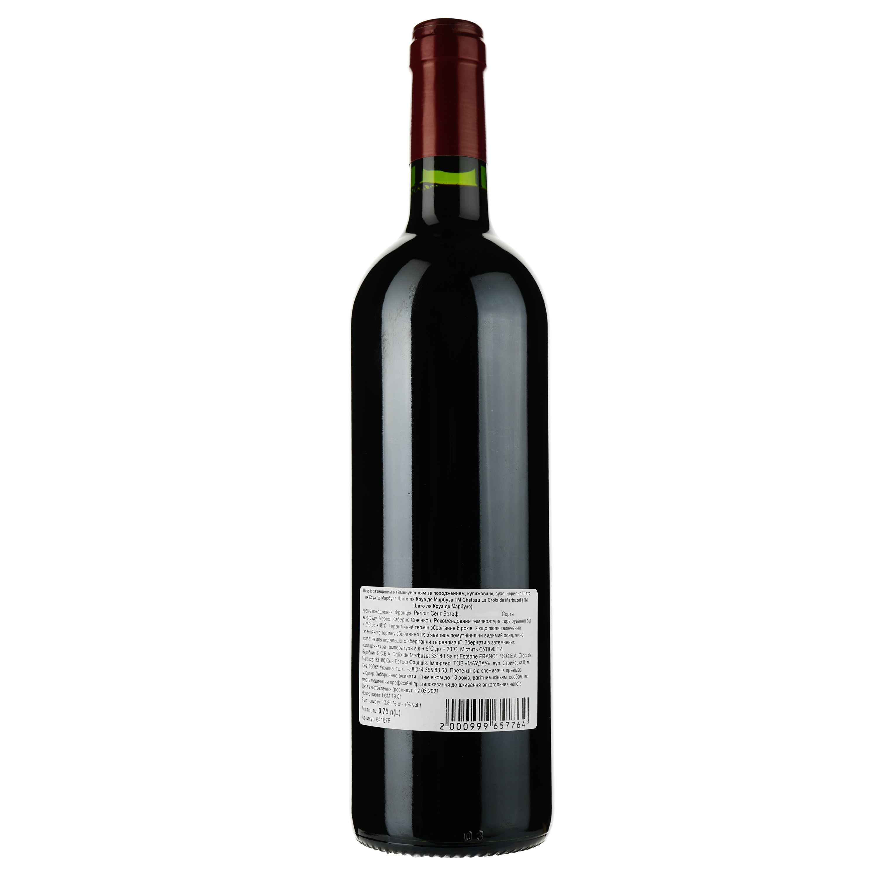 Вино Chateau La Croix de Marbuzet AOP Saint-Estephe 2019 червоне сухе 0.75 л - фото 2