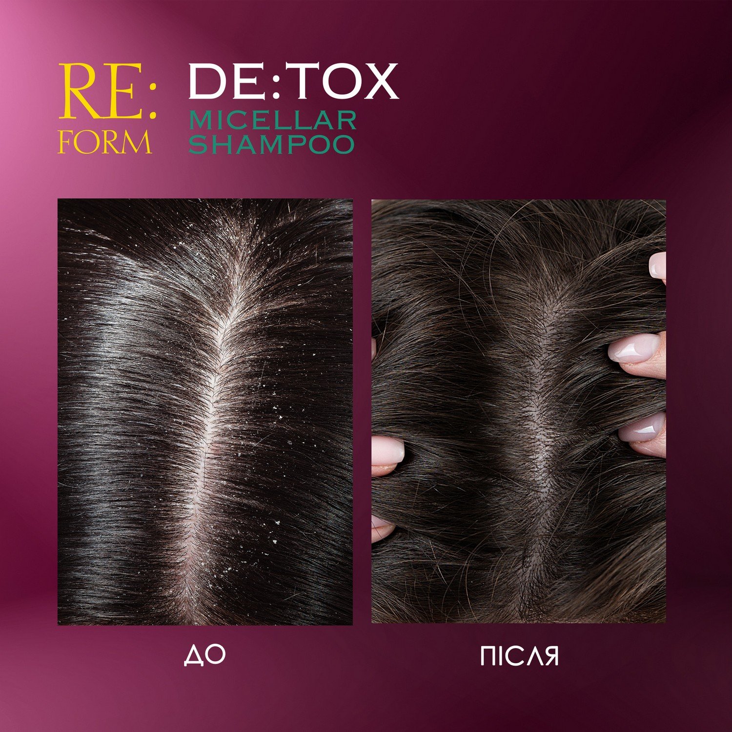 Шампунь мицеллярный Re:form De:tox Очищення і детоксикація волосся, 400 мл - фото 7