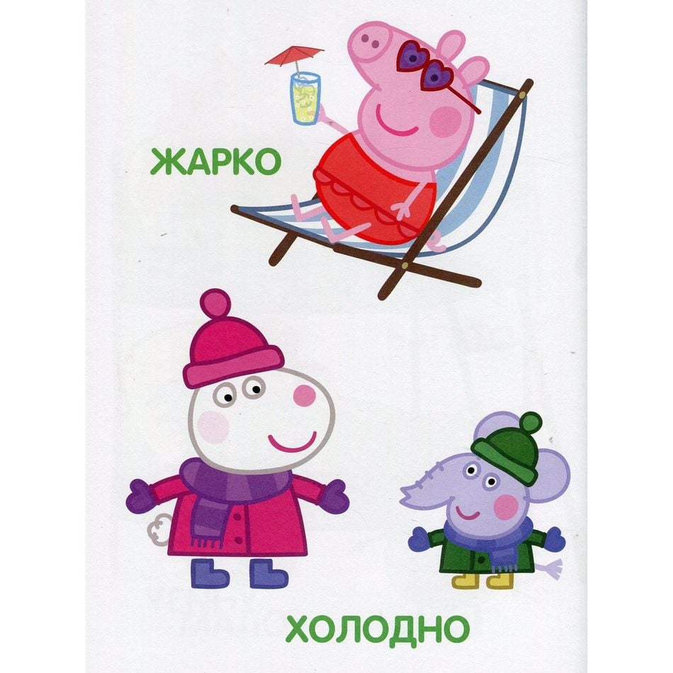 Книга Перо Peppa Pig Мои первые уроки (119206) - фото 7