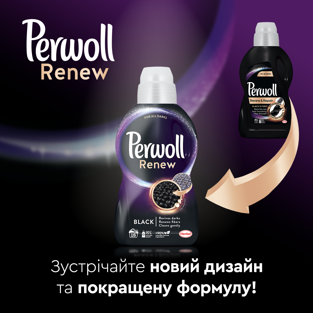 Средство для деликатной стирки Perwoll Renew Black 4.015 л + Средство для деликатной стирки Perwoll Renew Color 4.015 л - фото 4