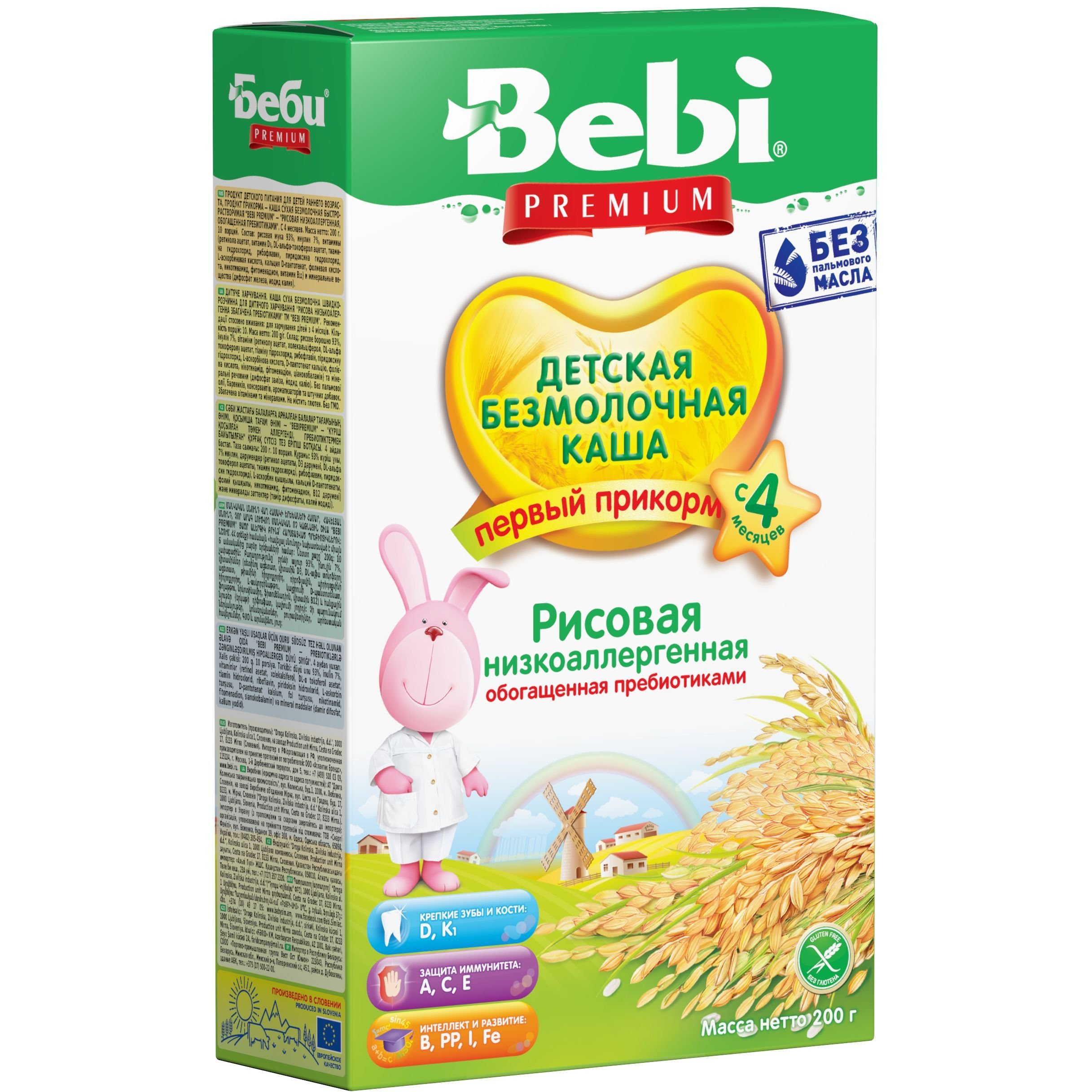 Безмолочна низькоалергенна каша Bebi Premium Рисова з пребіотиками 200 г - фото 1