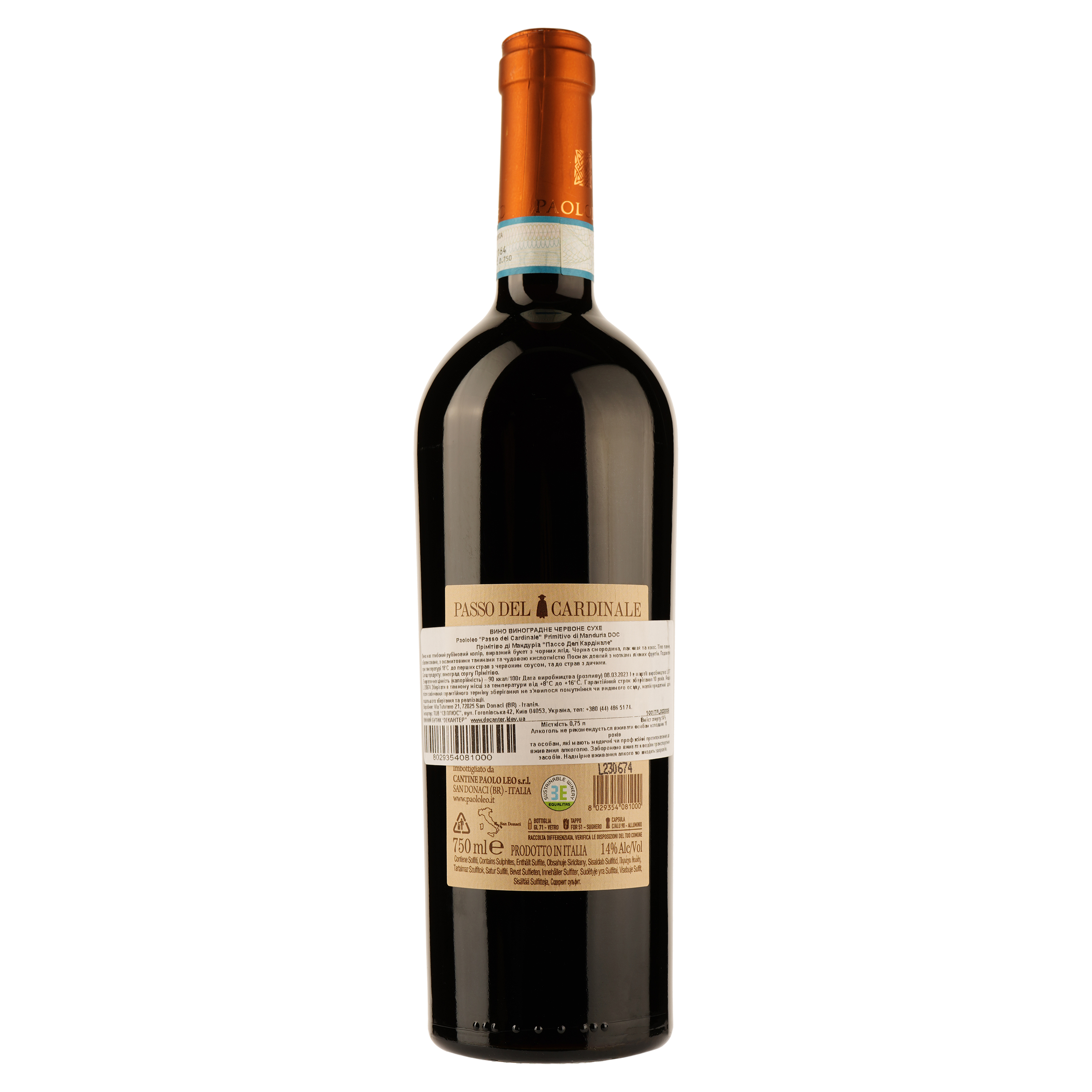 Вино Paololeo Passo del Cardinale Primitivo di Manduria DOC, красное, сухое, 0,75 л - фото 2