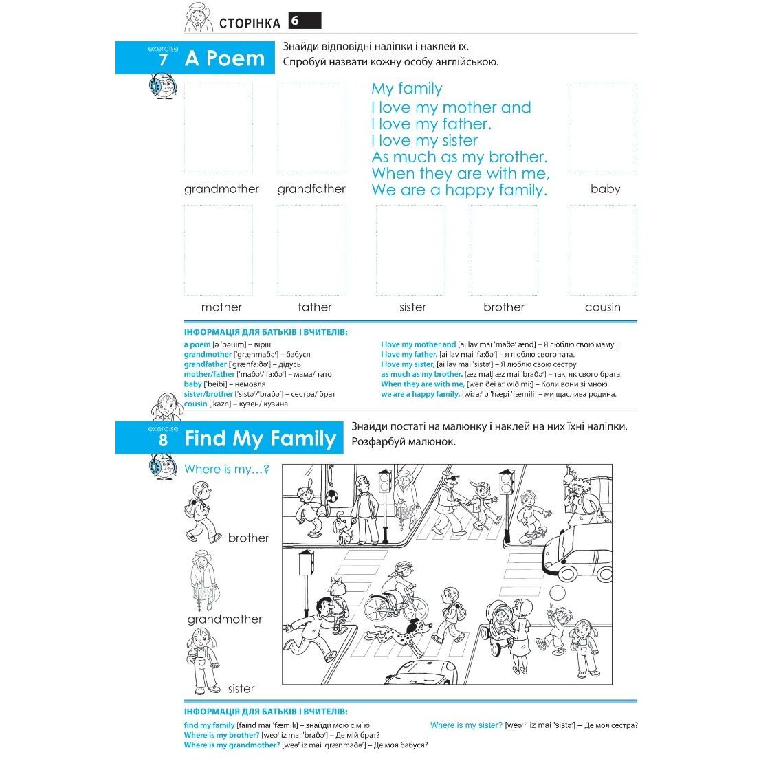 Навчальний зошит Мандрівець Розмовна англійська для дітей (9789669441126) - фото 4