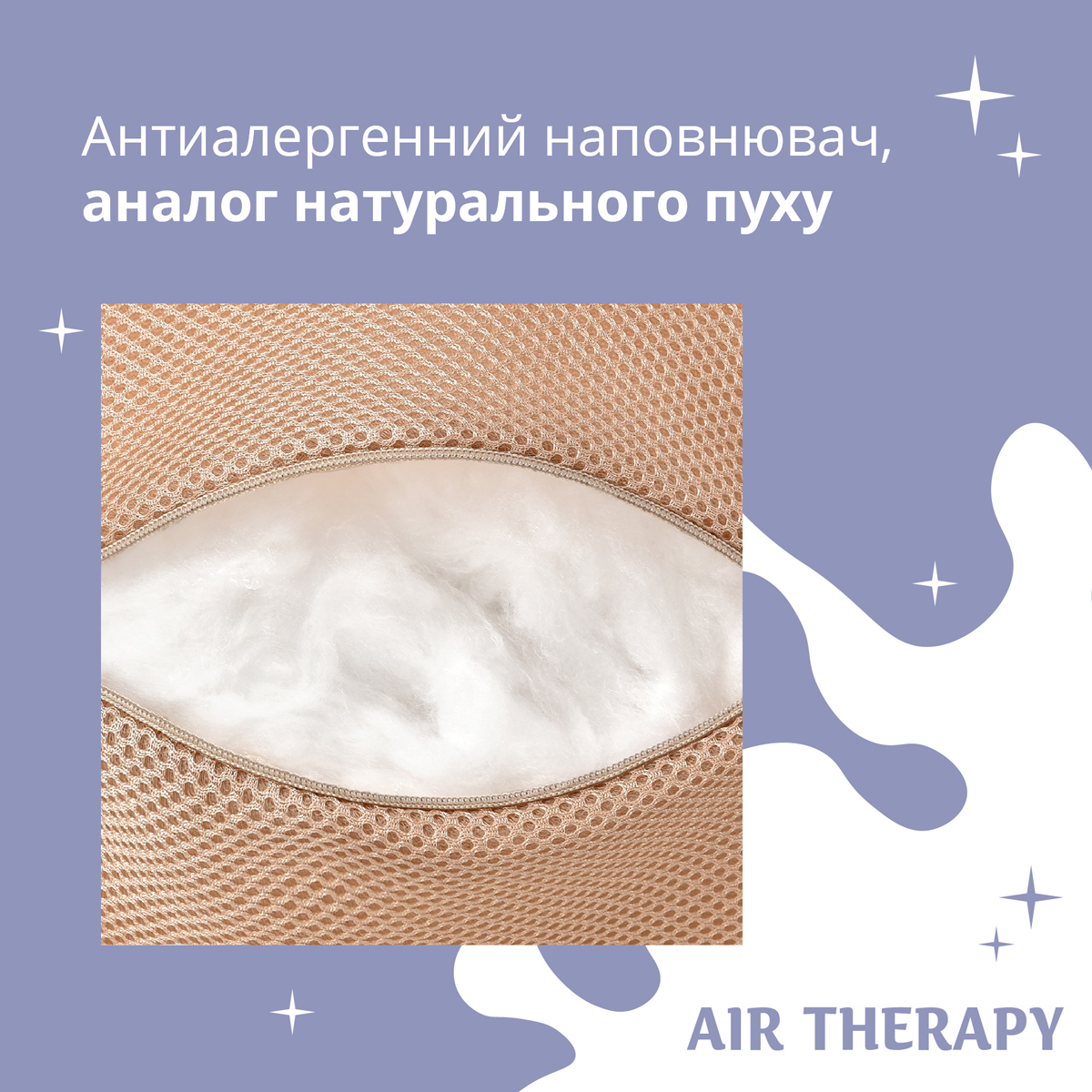 Подушка антиалергенна Sei Design Air Therapy, 70х50 см, 2 шт., бежевий (8-33064 беж) - фото 4