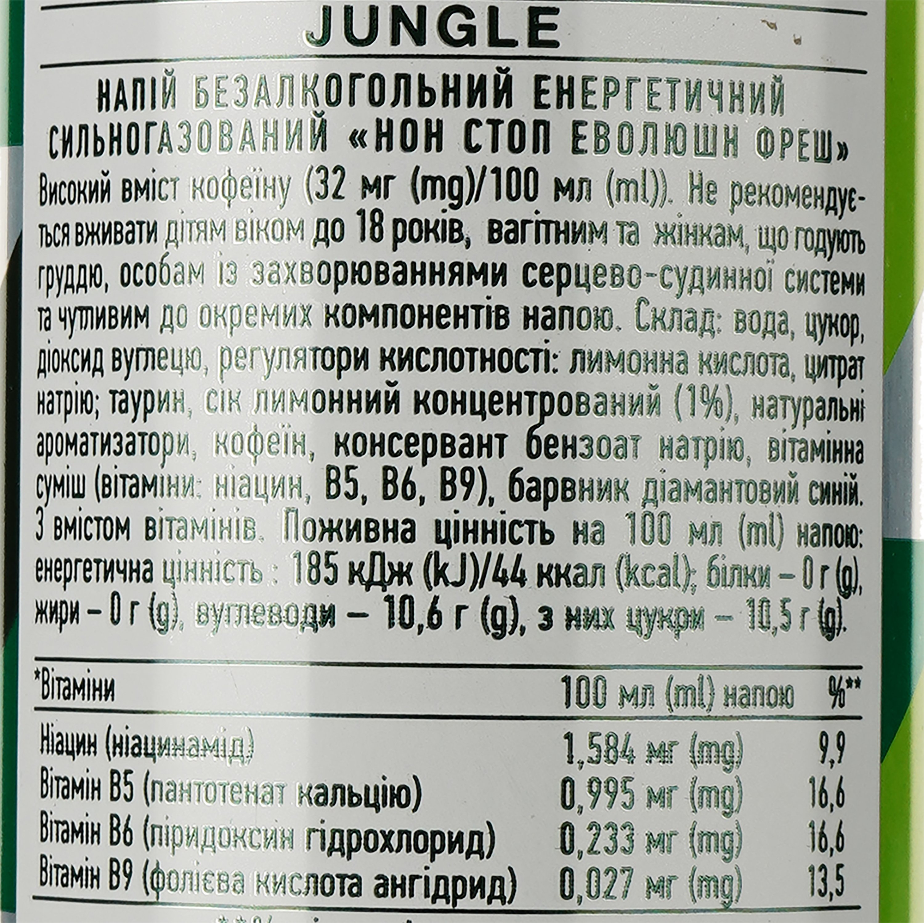 Енергетичний безалкогольний напій Non Stop Jungle 250 мл - фото 3